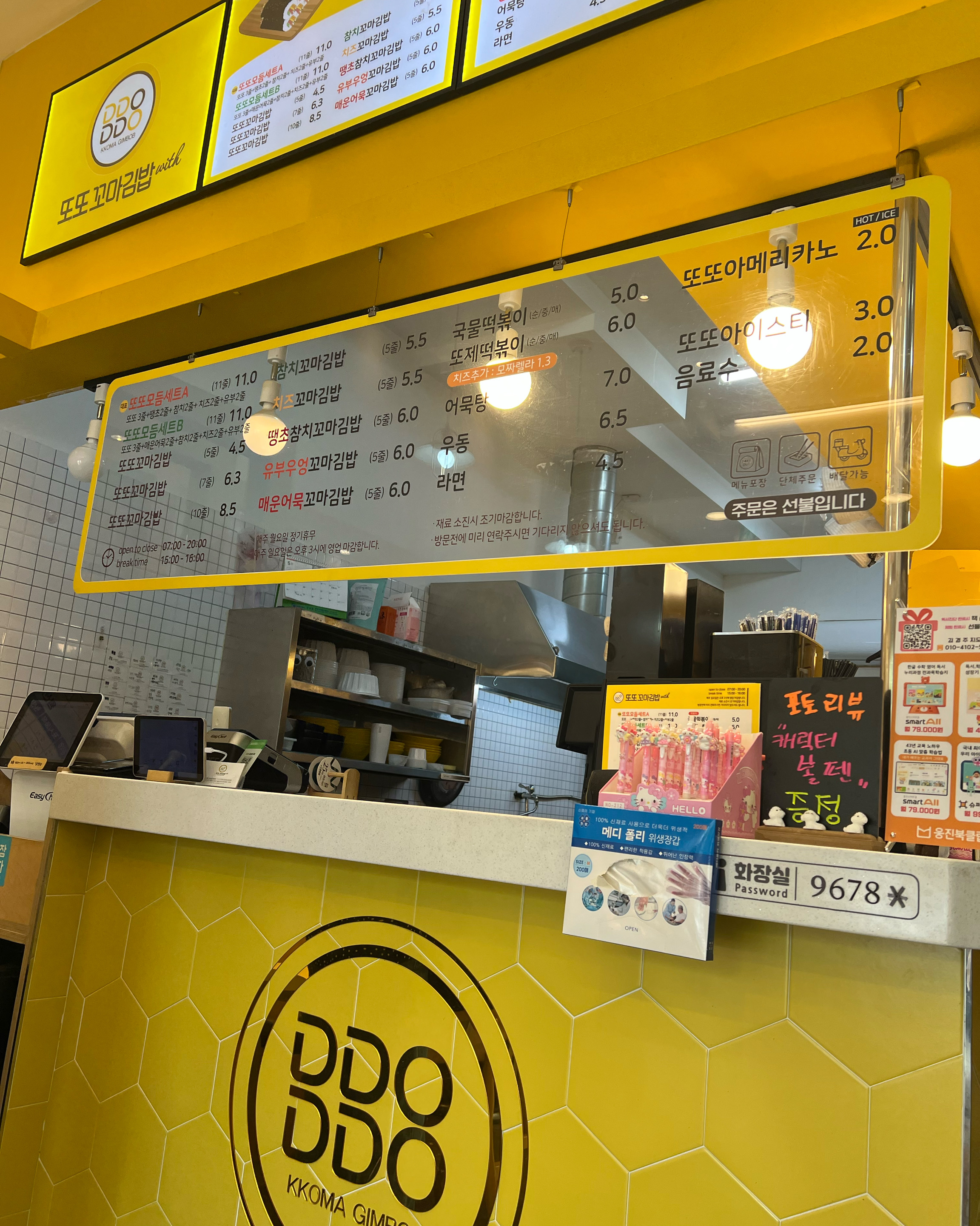 너무 맛있어서 자주 먹었는데 - 불당동 맛집 또또꼬마김밥 본점