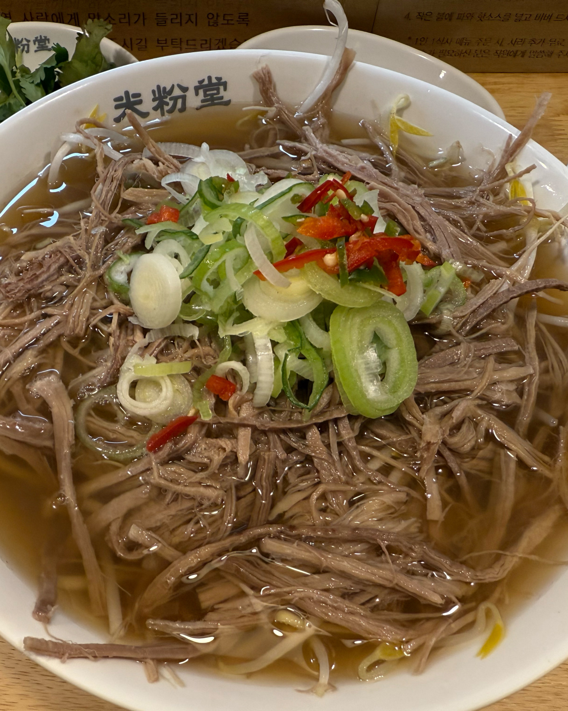 미분당 쌀국수 먹으면 만족하는 식사를 할 수 있어 좋아요 ㅎㅎ - 부산 서면 맛집 미분당 서면점