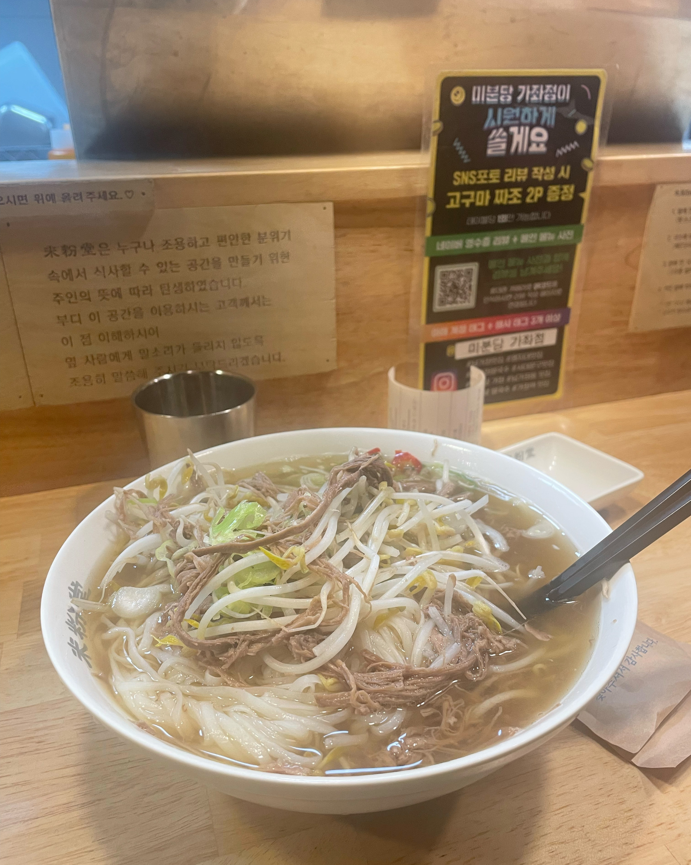 미분당 하면 너무 유명하죠 !!! - 명지대 맛집 미분당 가좌점