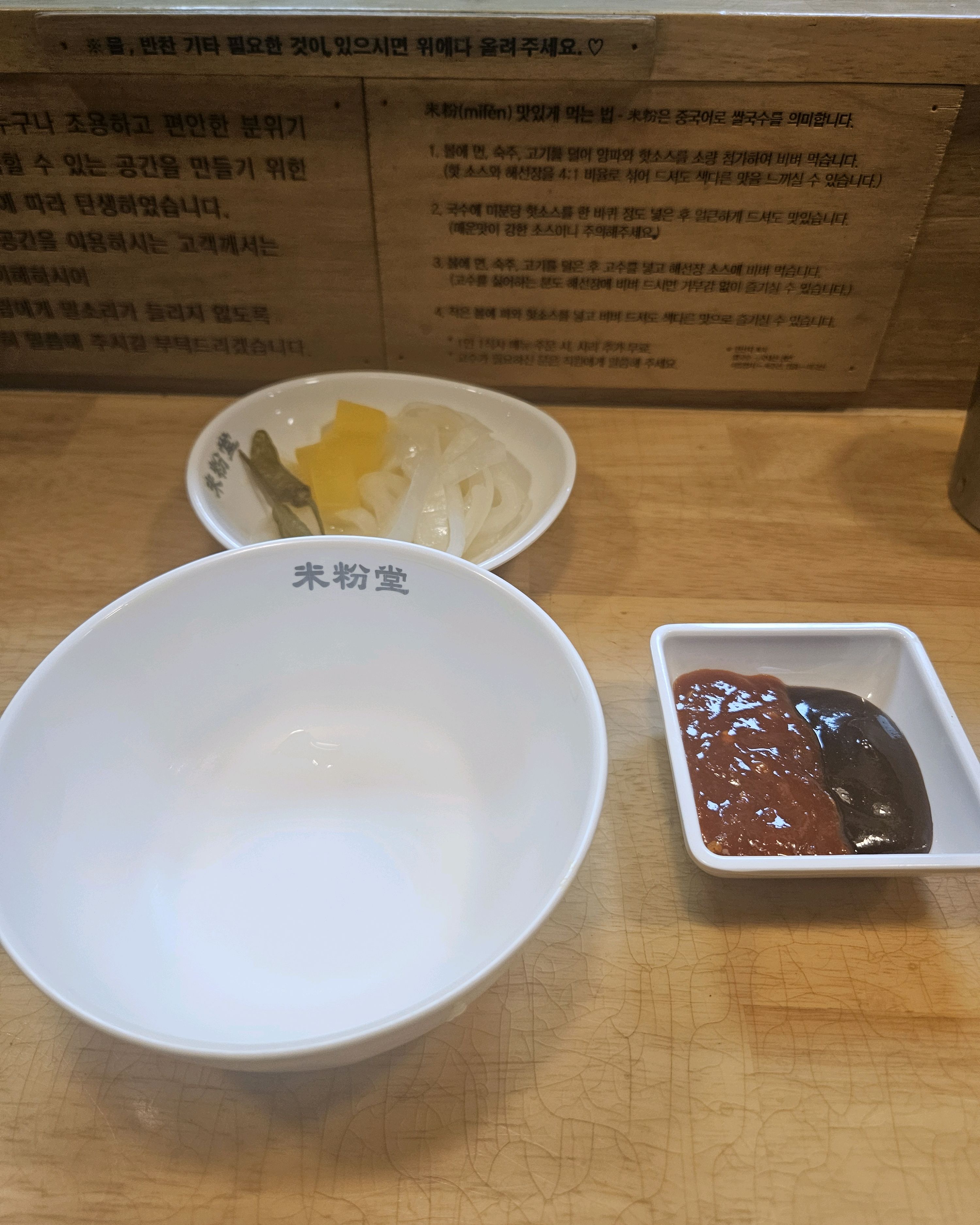 미분당은 항상 정답입니다^^ 넘 맛나게 차돌양지힘줄쌀국수 먹어요~~ - 청라 맛집 미분당 청라점