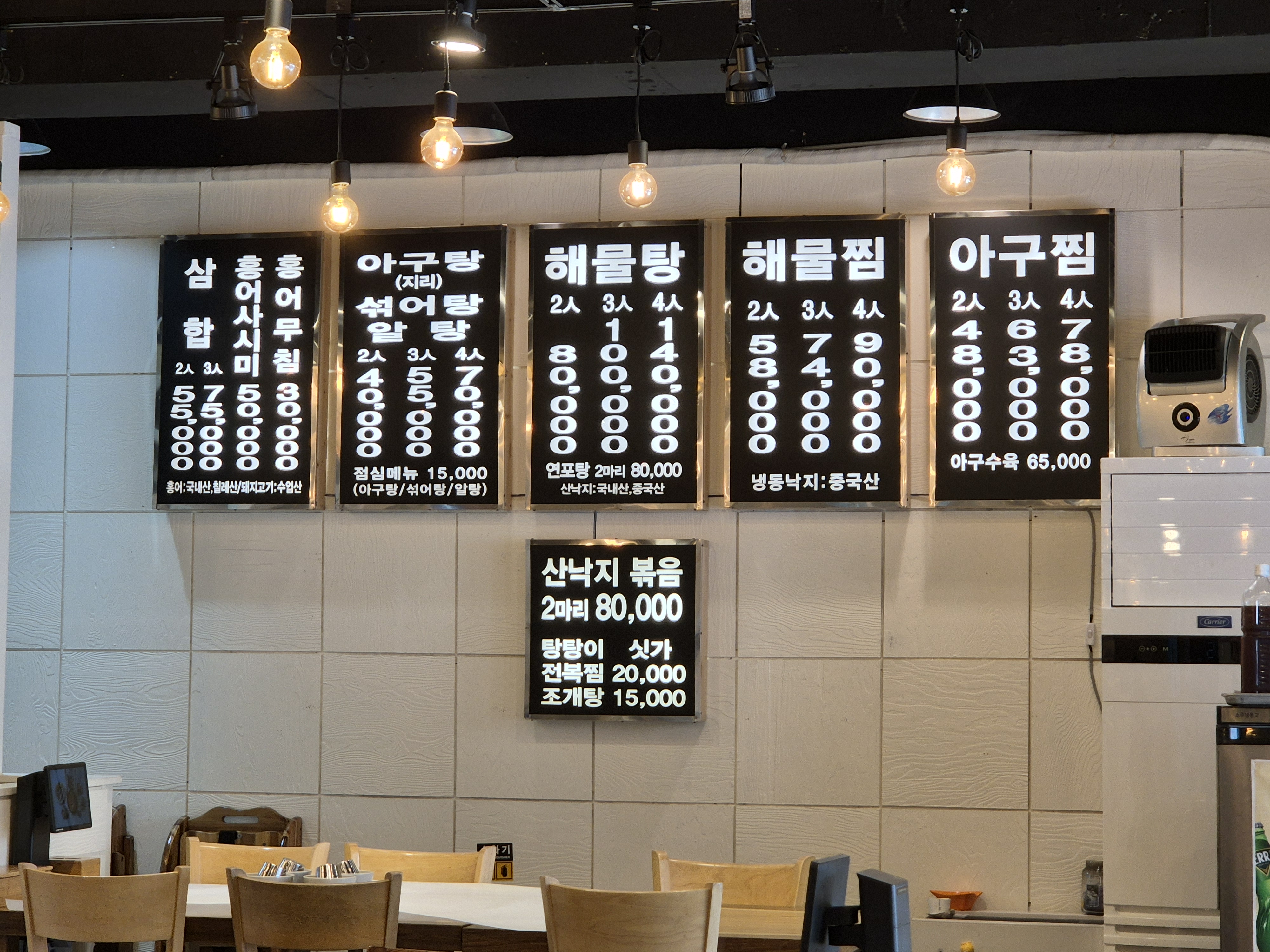 오리역 맛집 아구대감 내돈내산 감동리뷰