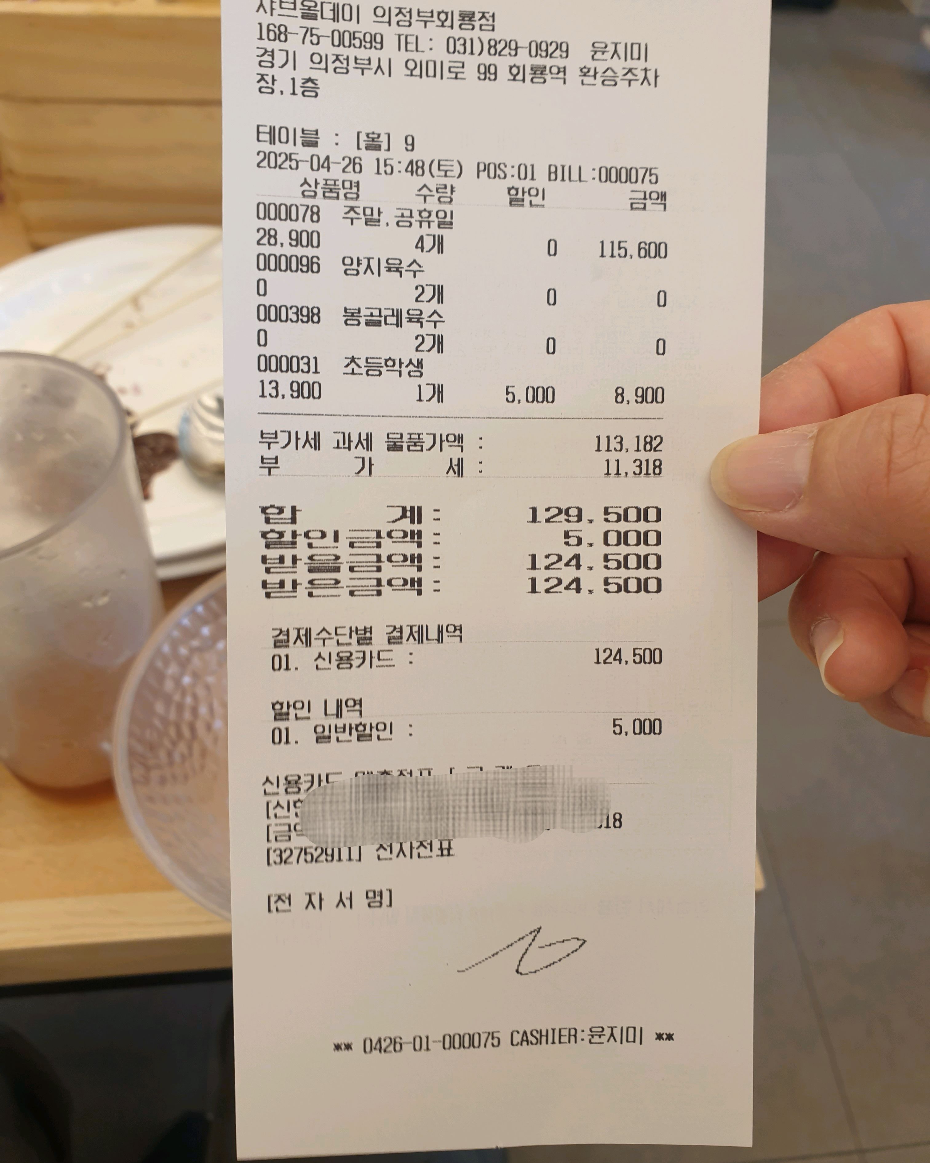 가성비가 좋고, 매장이 아주 깨끗합니다! - 회룡역 맛집 샤브올데이 의정부회룡점