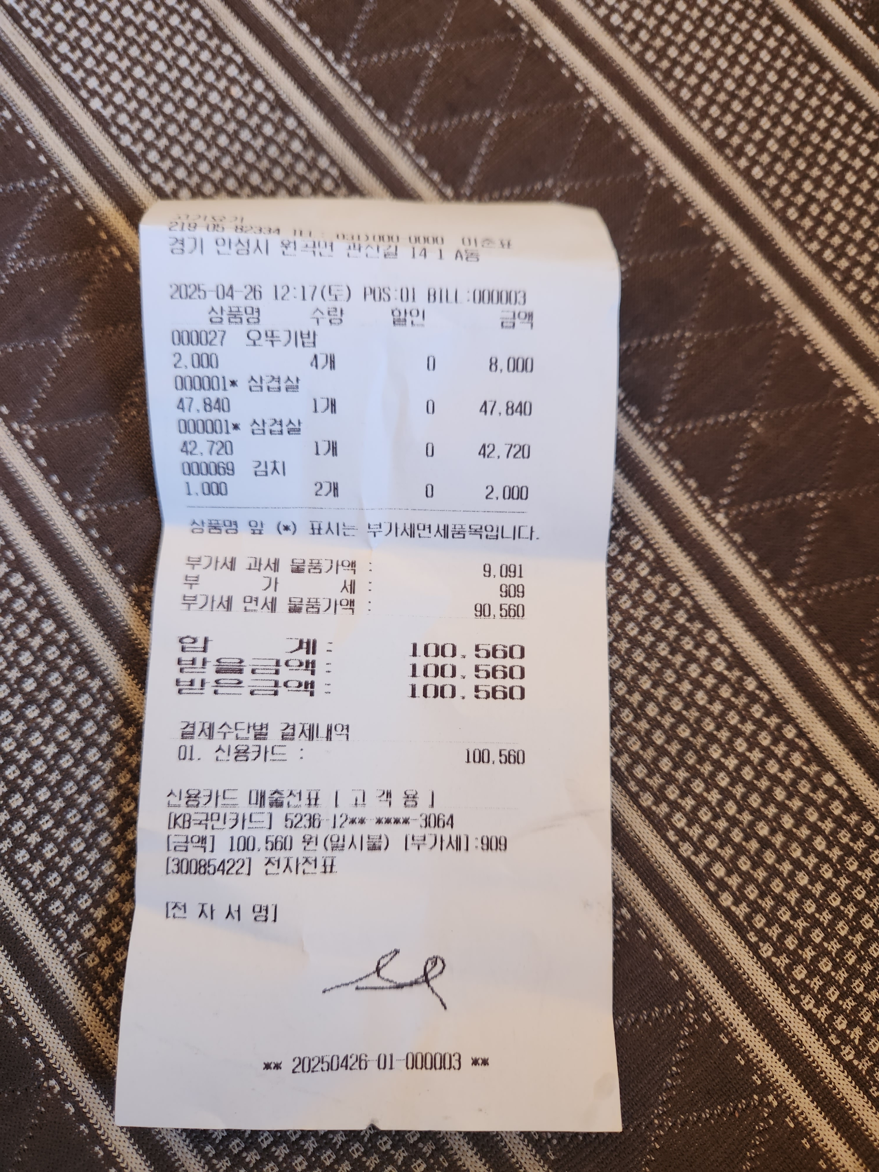 아이들이랑 편하게와서 졸기 좋아요 삼겹살도 싱싱하고 맛이네요^^ - 평택 고덕 맛집 애슐리퀸즈 평택 고덕어반그로브몰점
