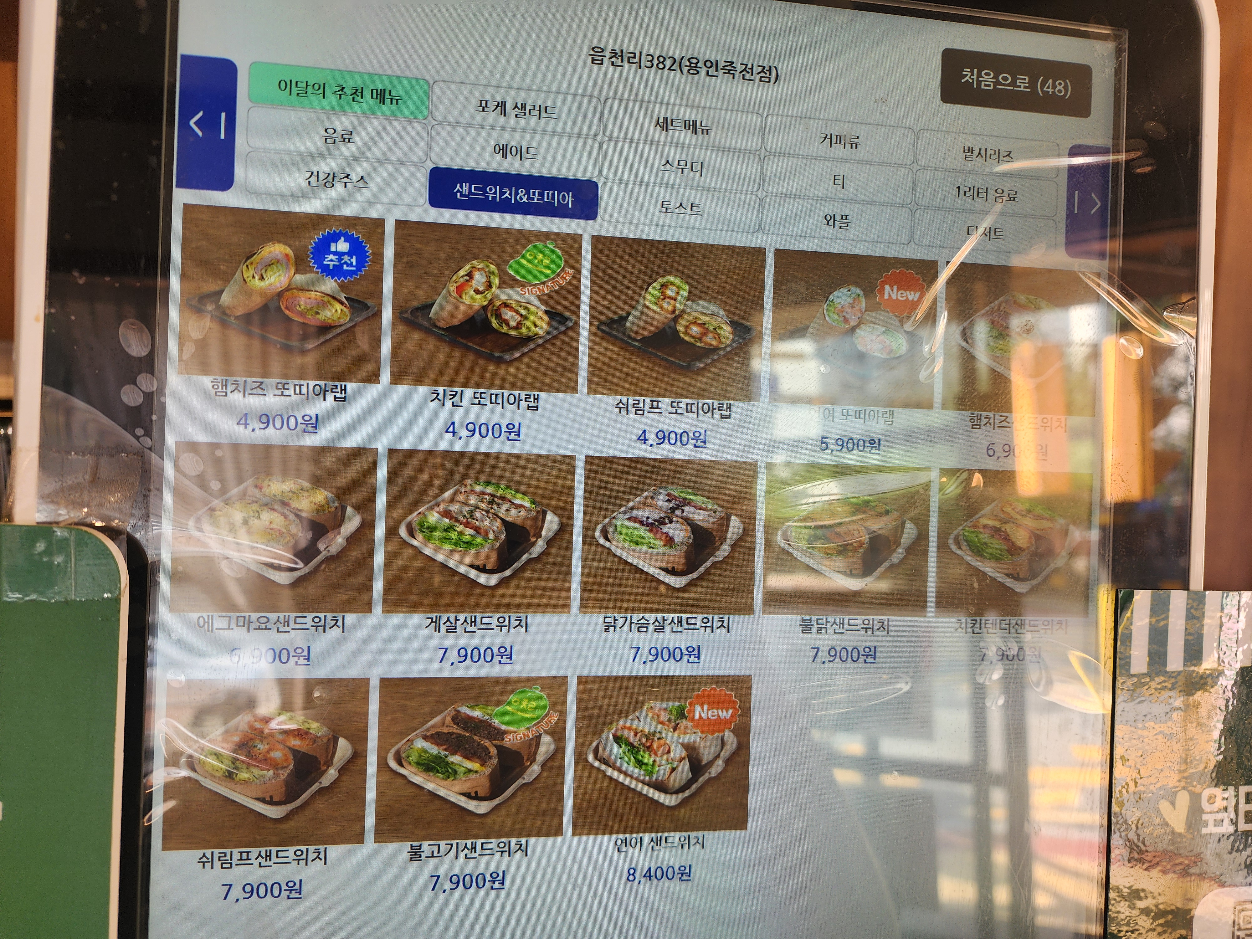 오리역 맛집 읍천리382 용인죽전점 내돈내산 감동리뷰
