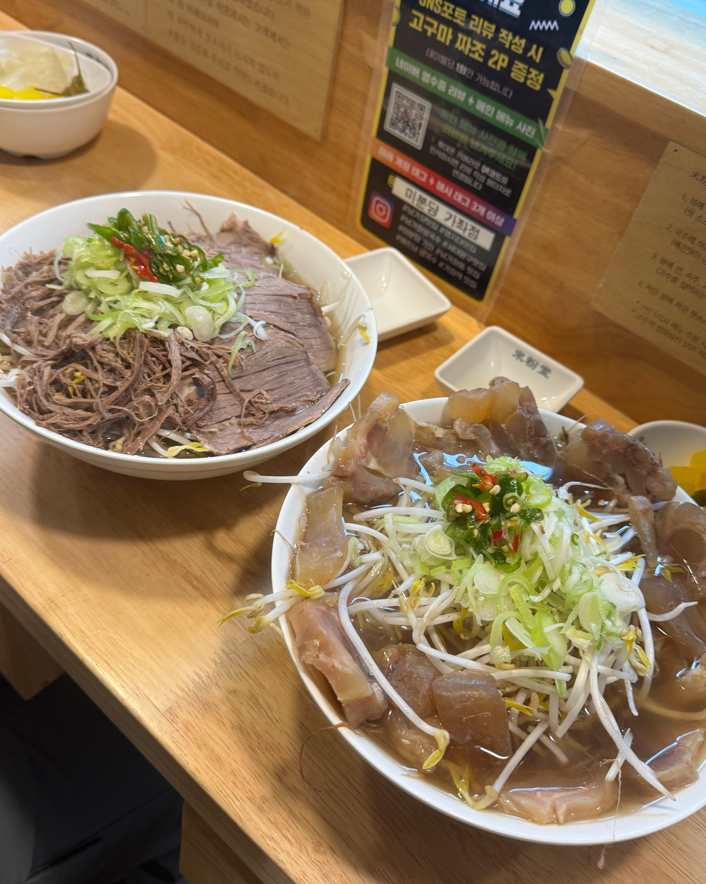 힘줄 처음 시켜봤는데 양이 어마어마 하네요!! - 명지대 맛집 미분당 가좌점
