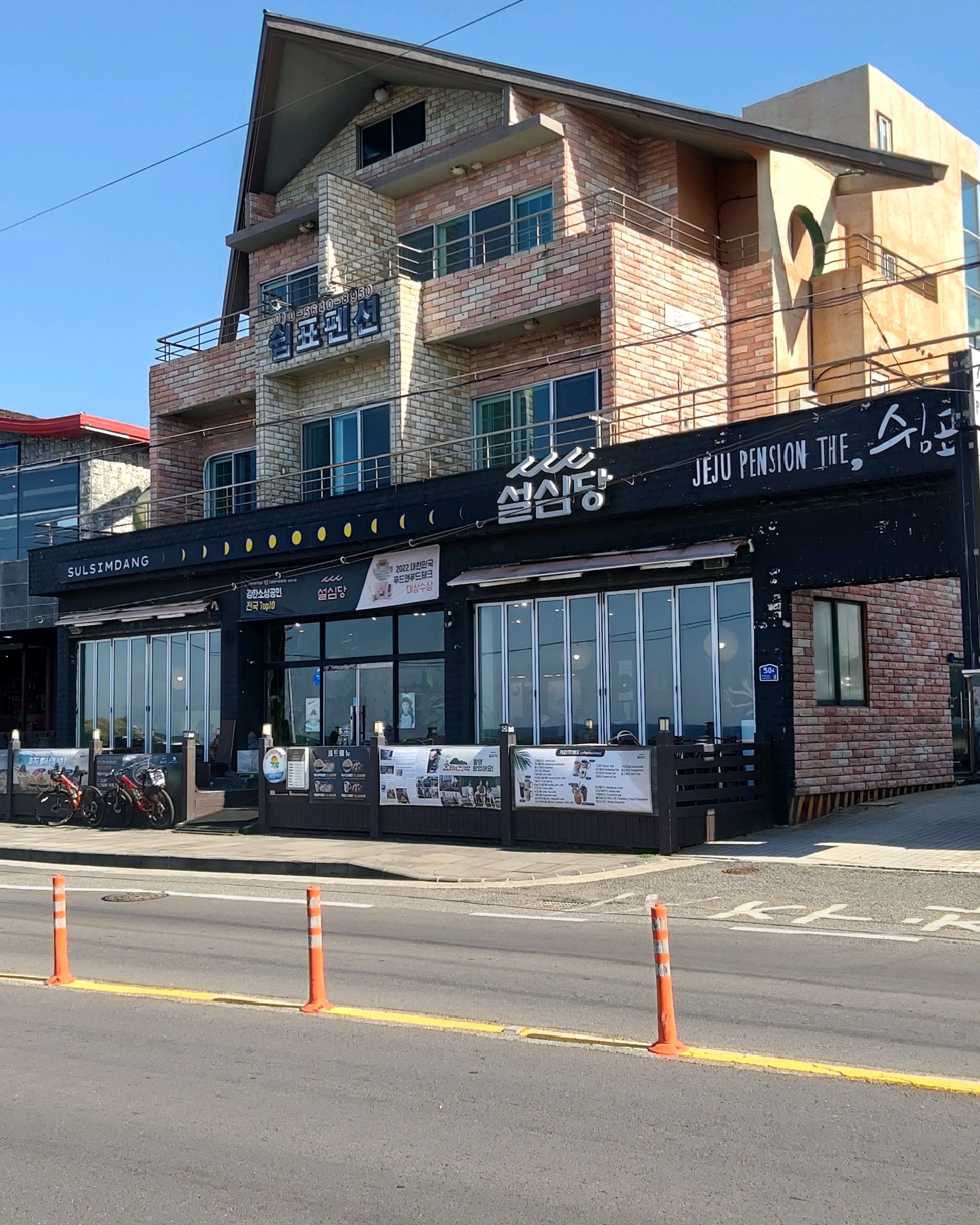 제주 출장중 시간이 남아서 해변가 카페를 찾아간 곳 - 제주 맛집 제주설심당 본점