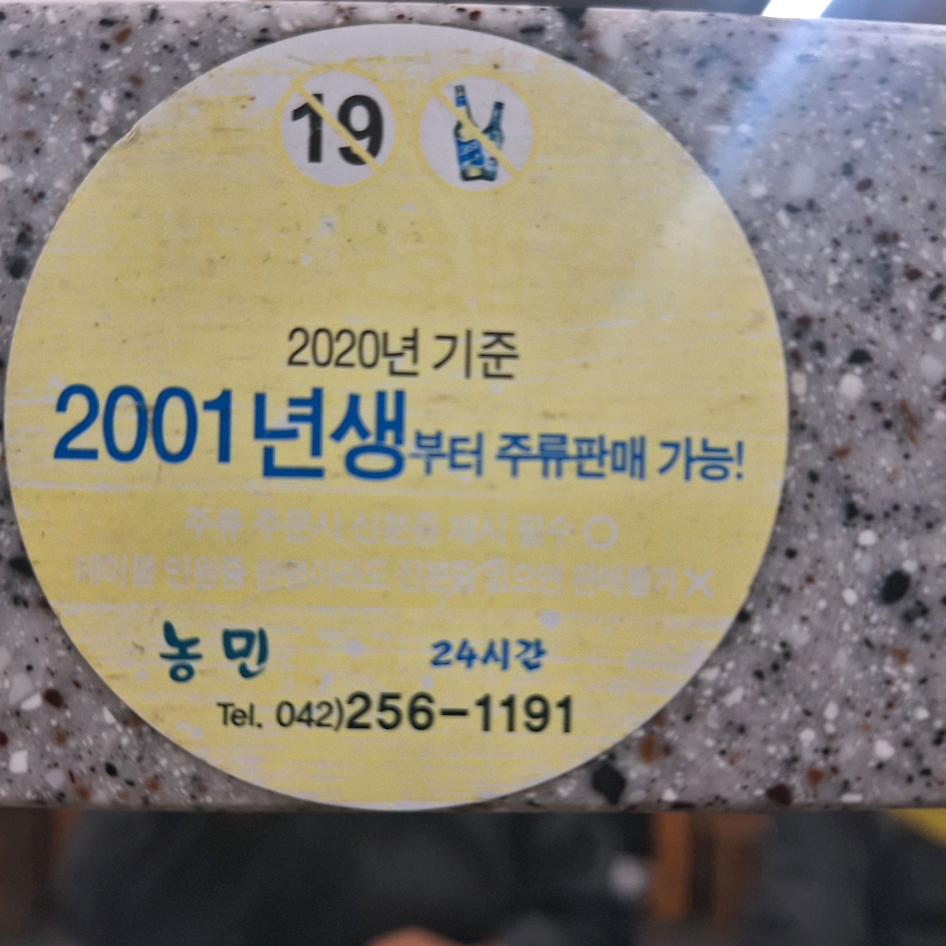 맛있어요 - 대전 맛집 농민순대