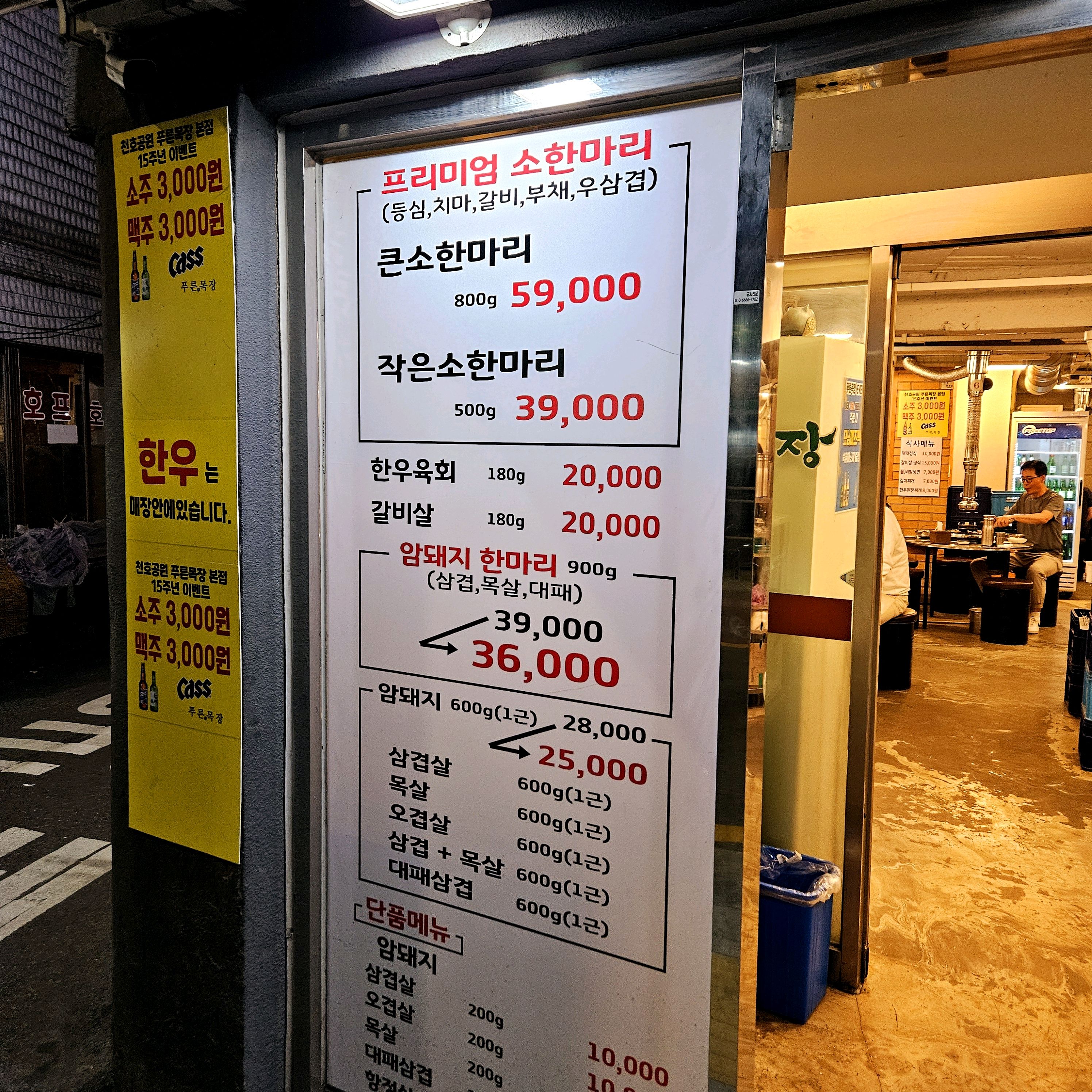 가격은 저렴한 편인데, 소고기 질이 예전만 못해서 아쉬움. - 천호동 맛집 푸른목장 강동