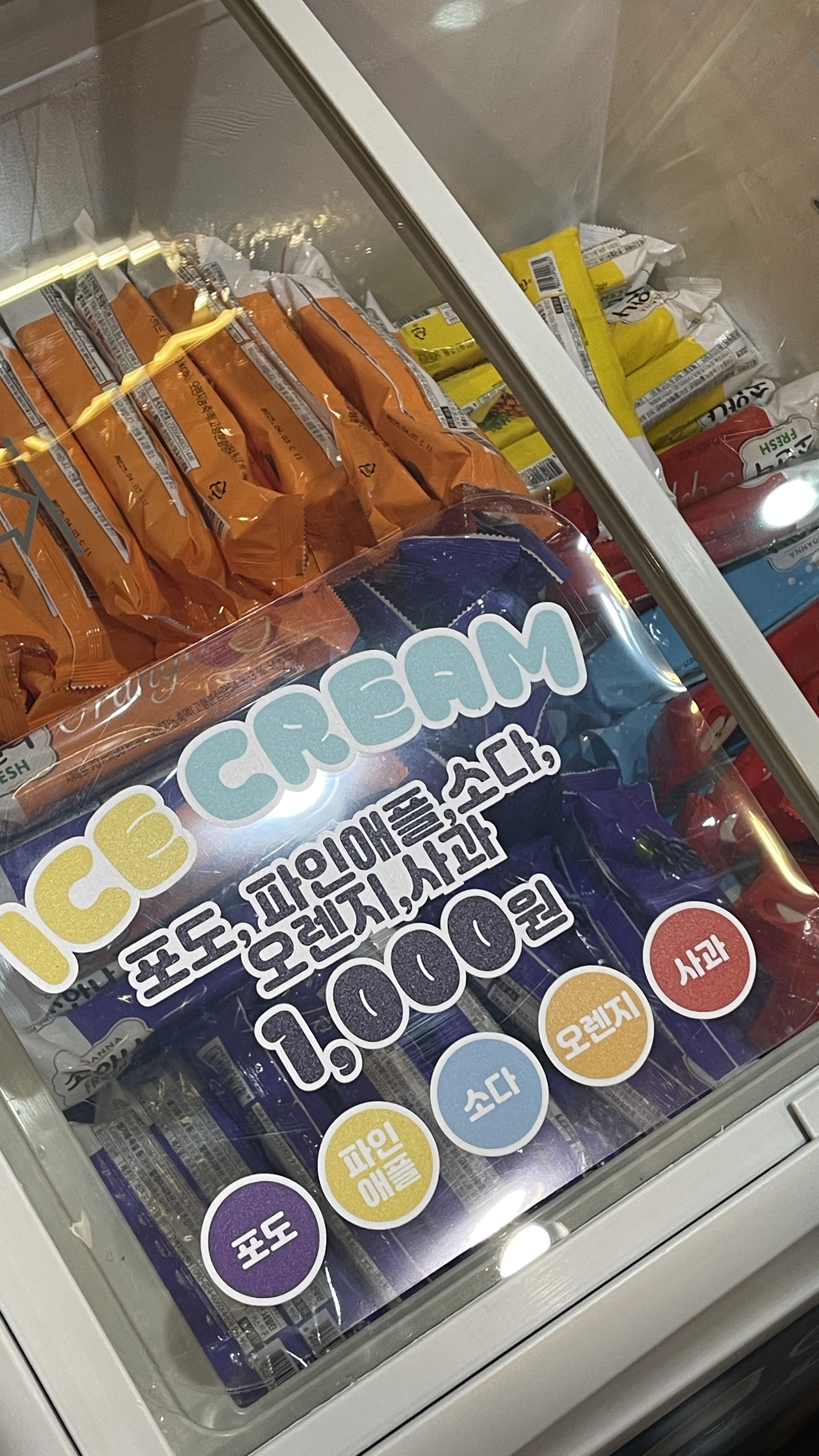 음식물 안 남겼더니 서비스로 아이스크림 받았어요~ - 하남 덕풍동 맛집 NEW 버전 명륜진사갈비 덕풍시장점