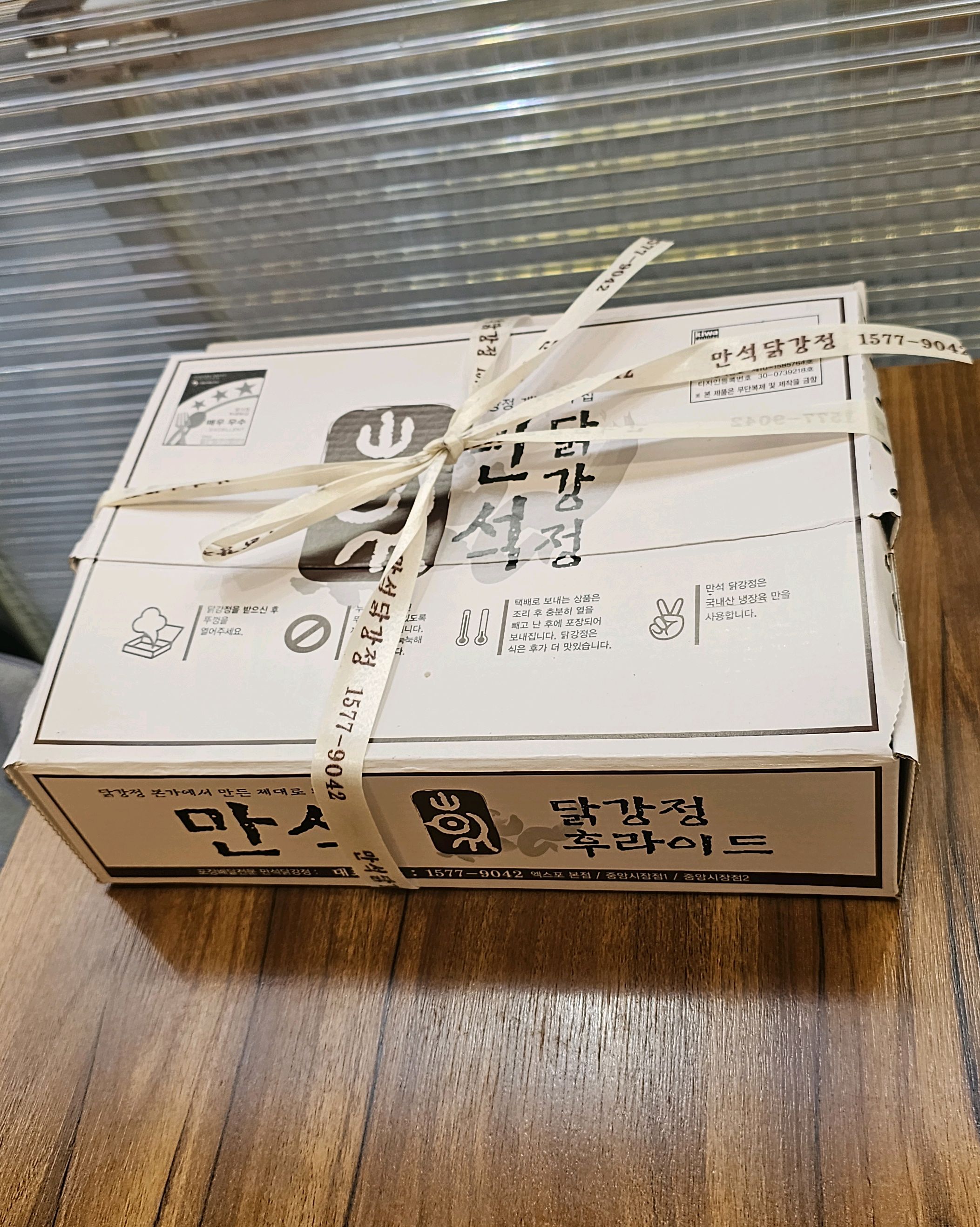 만석닭강점(보통맛) 포장했어요~ - 아바이마을 맛집 만석닭강정 중앙시장점