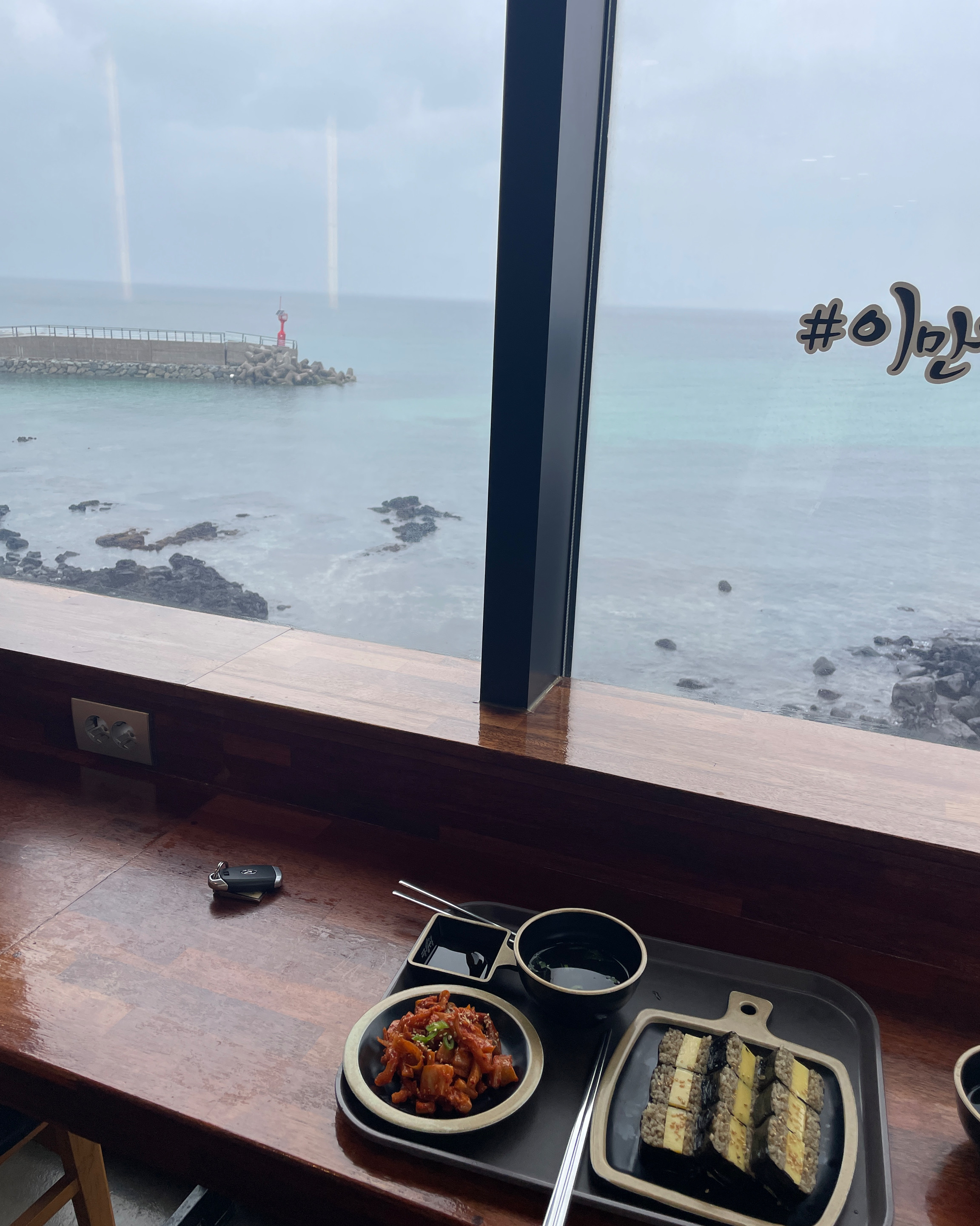 김밥 먹는데 뷰 뭐죠? 대박 바다를 보며 먹는 김밥 ㅎㅎㅎ 날씨는 흐렸지만 기분좋게 먹고