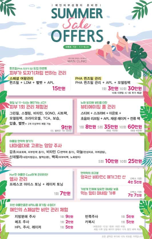 메인의원 인천주안점