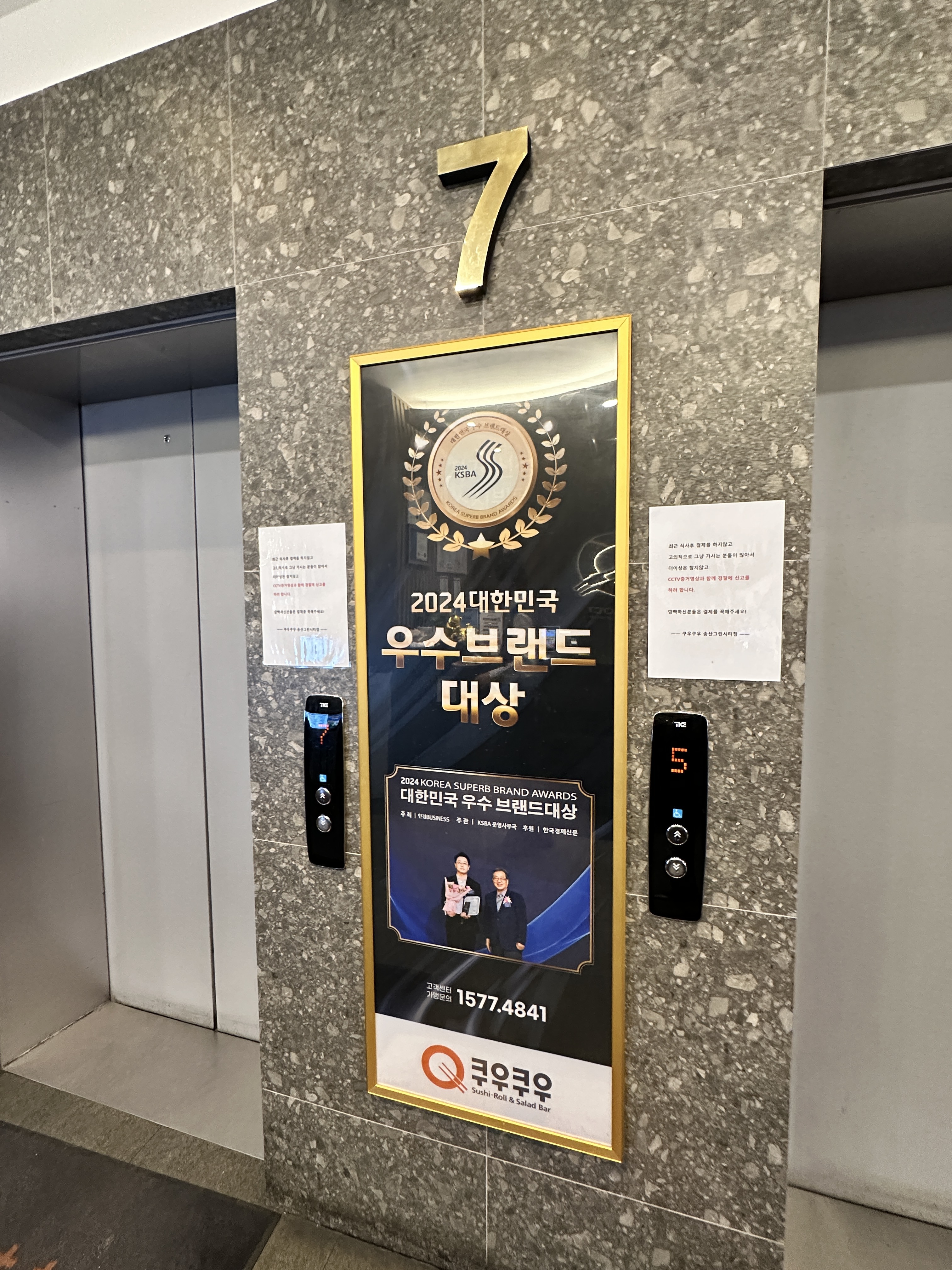 새솔동 맛집 쿠우쿠우 송산그린시티점 내돈내산 찐리뷰