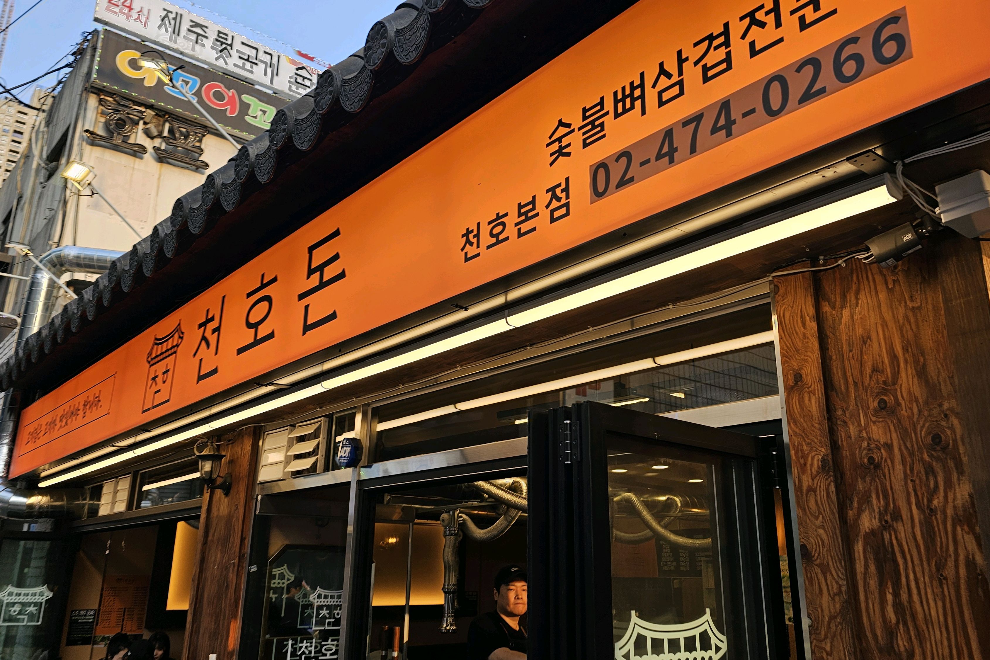 천호돈 천호본점에서 '친구 연인 세트(₩45,000)' 주문했어요! - 천호동 맛집 천호돈 천호본점