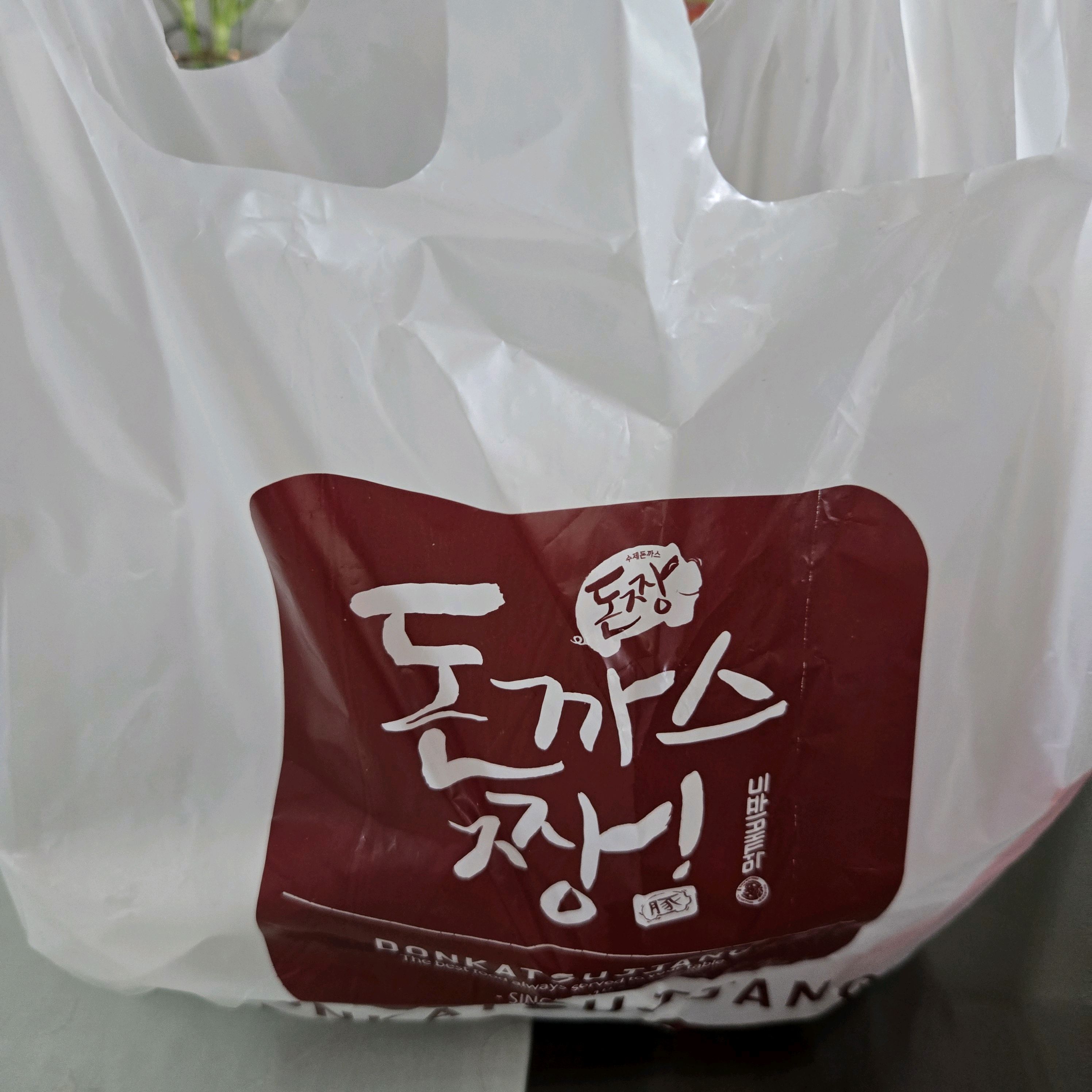 미금역 맛집 돈까스짱 미금점 내돈내산 최신리뷰