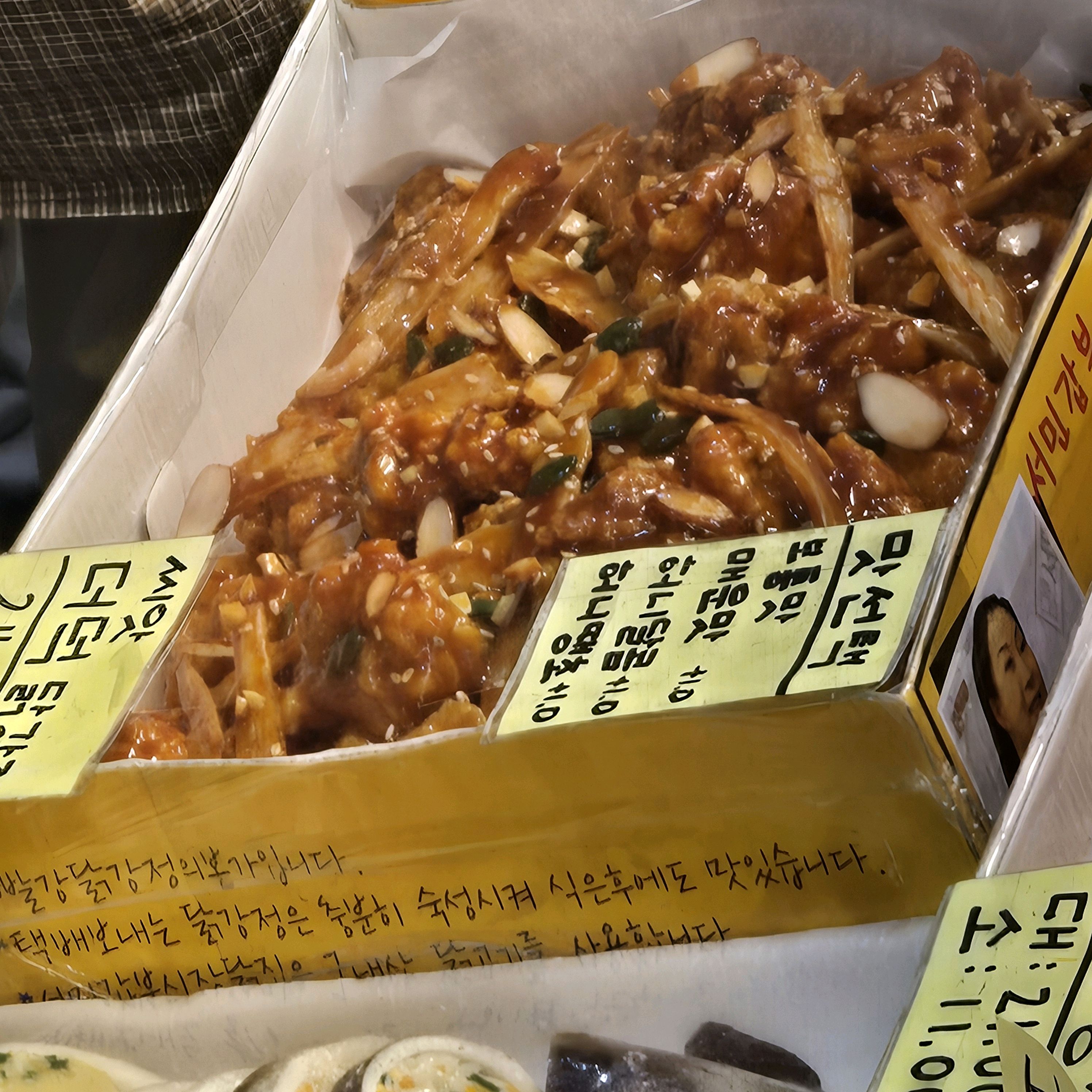 와, 여기 닭강정 진짜 미쳤어요. - 아바이마을 맛집 서민갑부 시장닭집