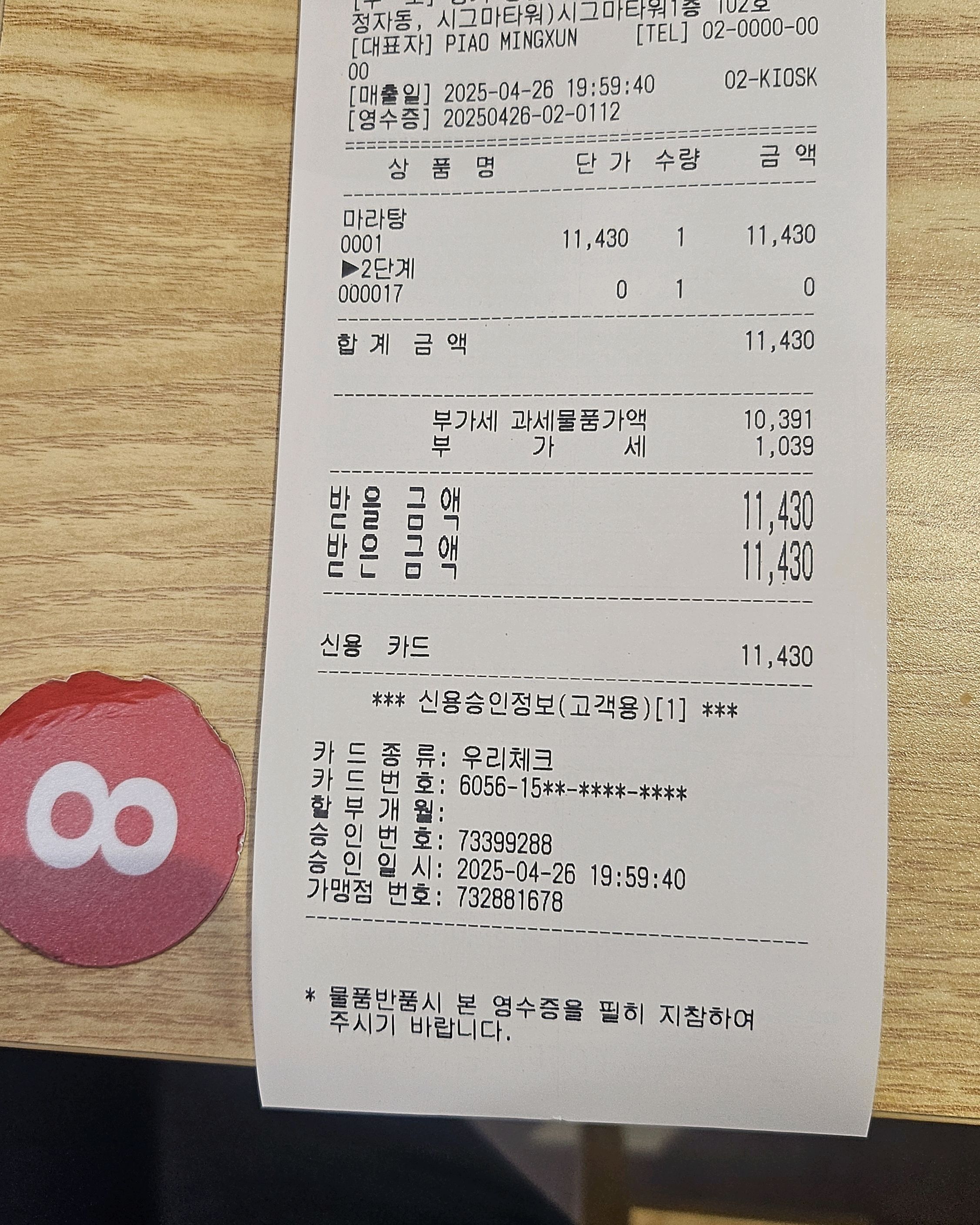 정자역 맛집 마라부마라탕 내돈내산 방문리뷰