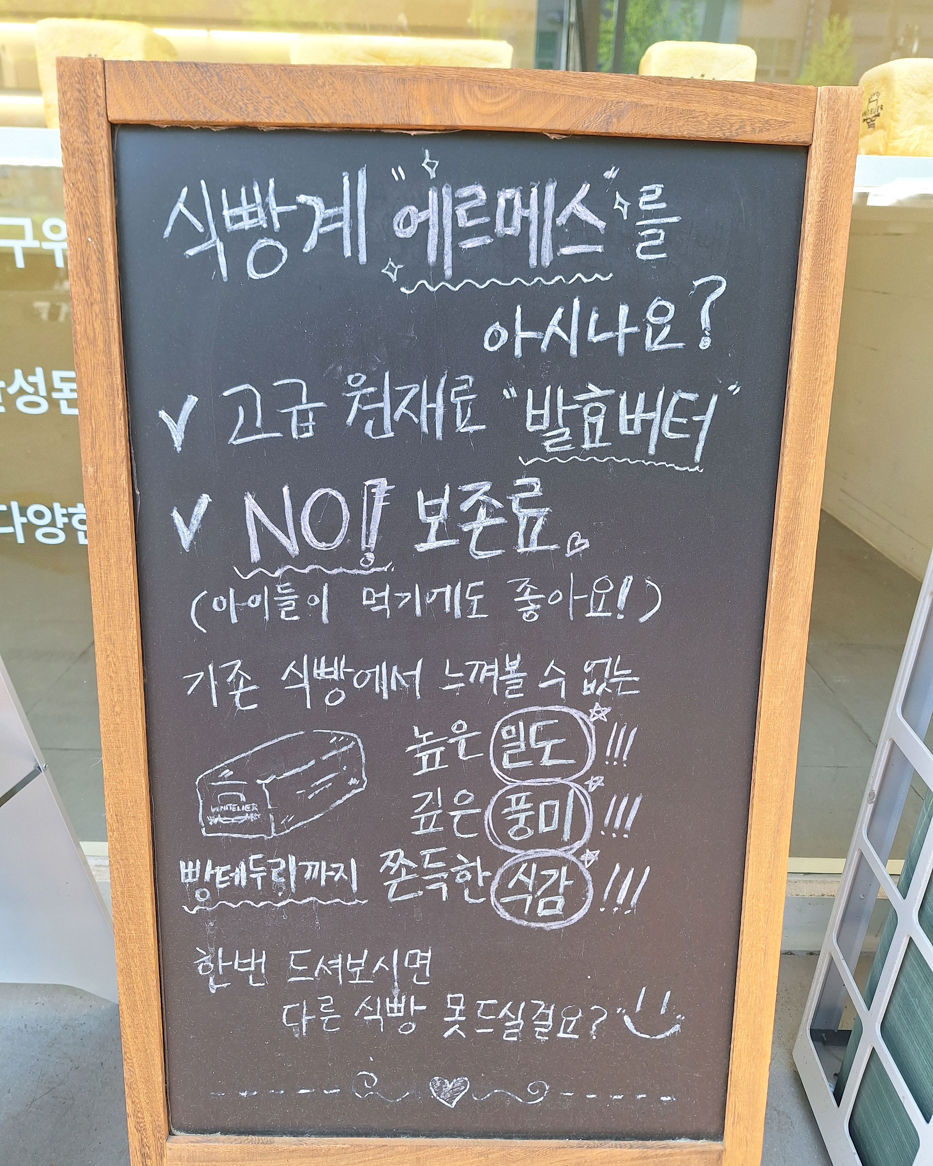 오픈전에 들어가서 구매했어요 - 가양역 맛집 화이트리에 가양점