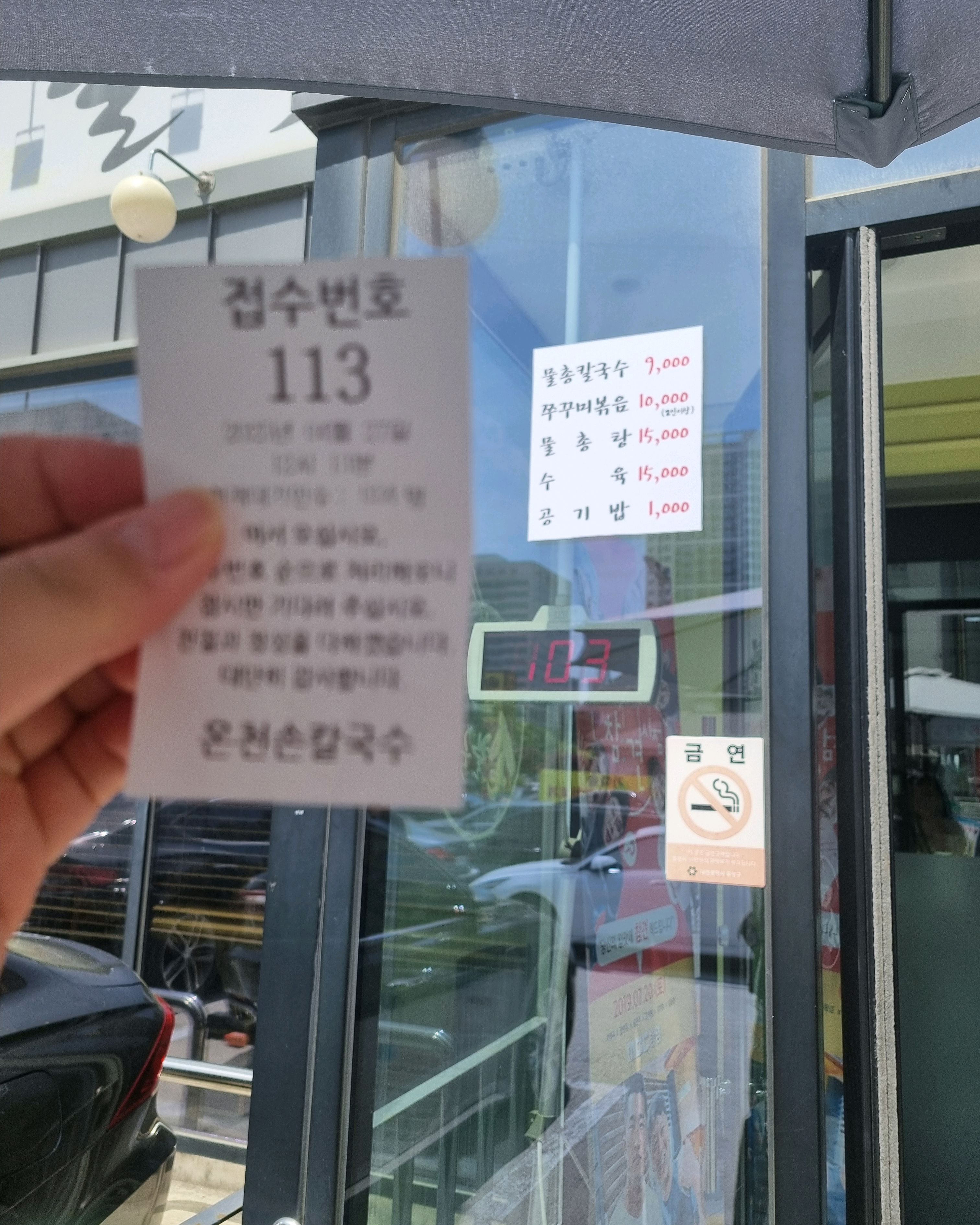 대전칼국수맛집답게 맛있었어요 - 대전 맛집 온천칼국수