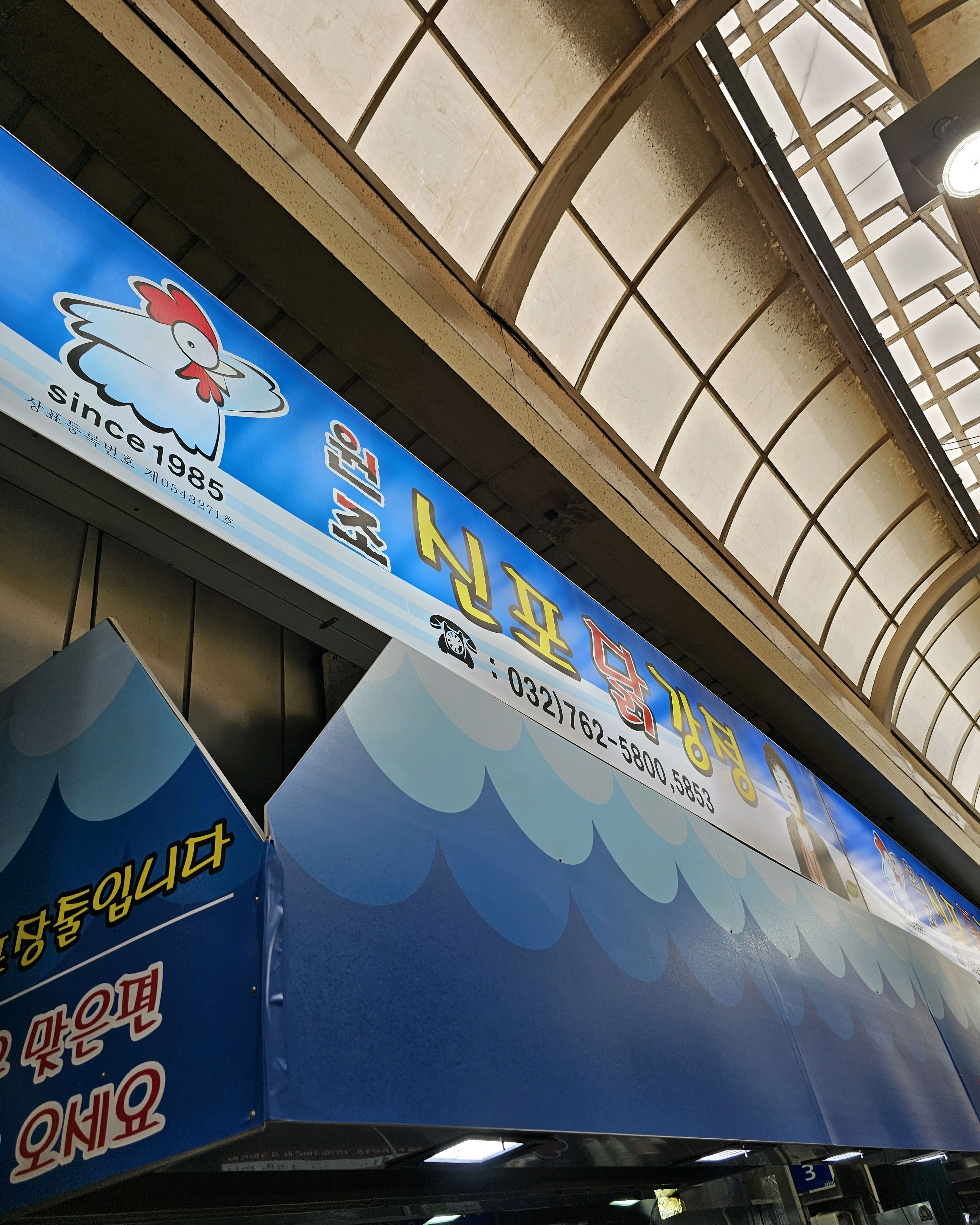 인천 맛집 원조신포닭강정 44번째 리뷰 이미지