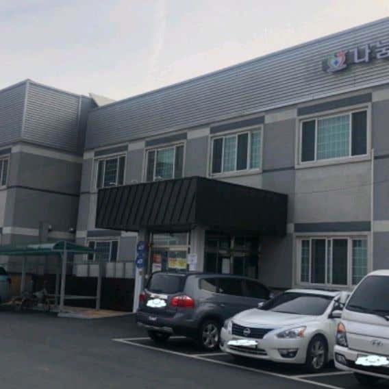 나눔내과의원