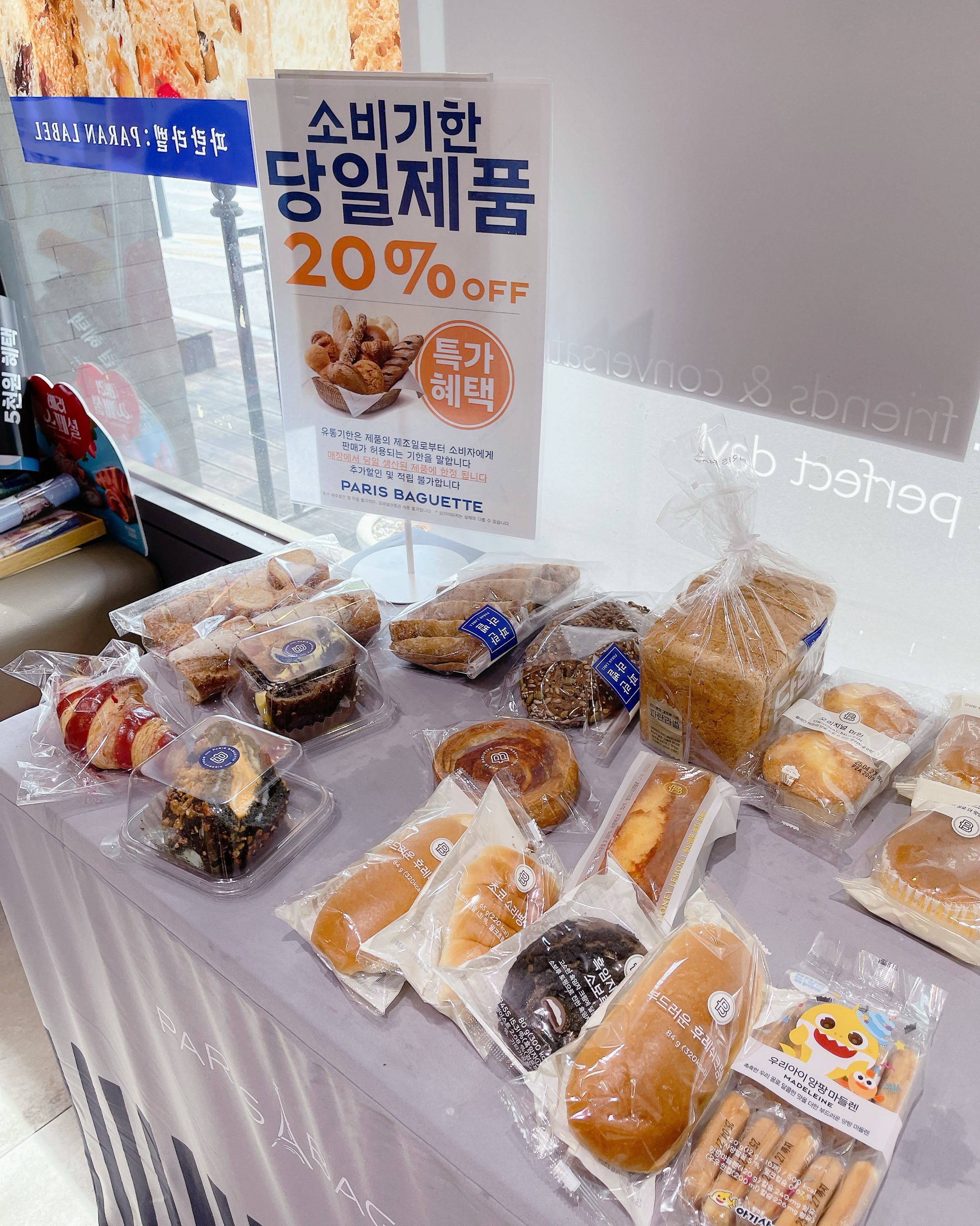 오리역 맛집 파리바게뜨 분당오리점 내돈내산 감동리뷰