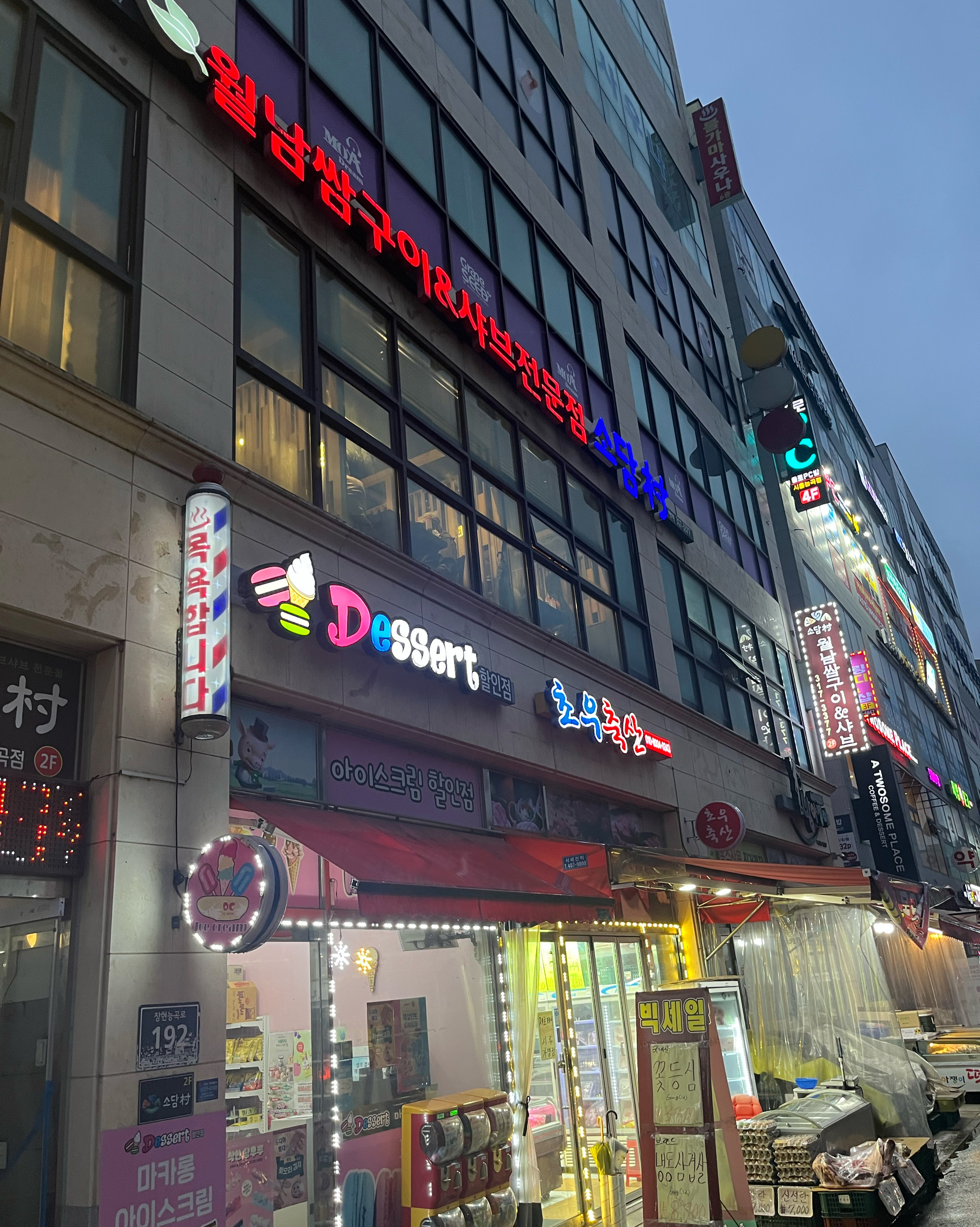 소담촌 능곡점 아이와 다녀왔어요 - 시흥능곡 맛집 소담촌 시흥능곡점