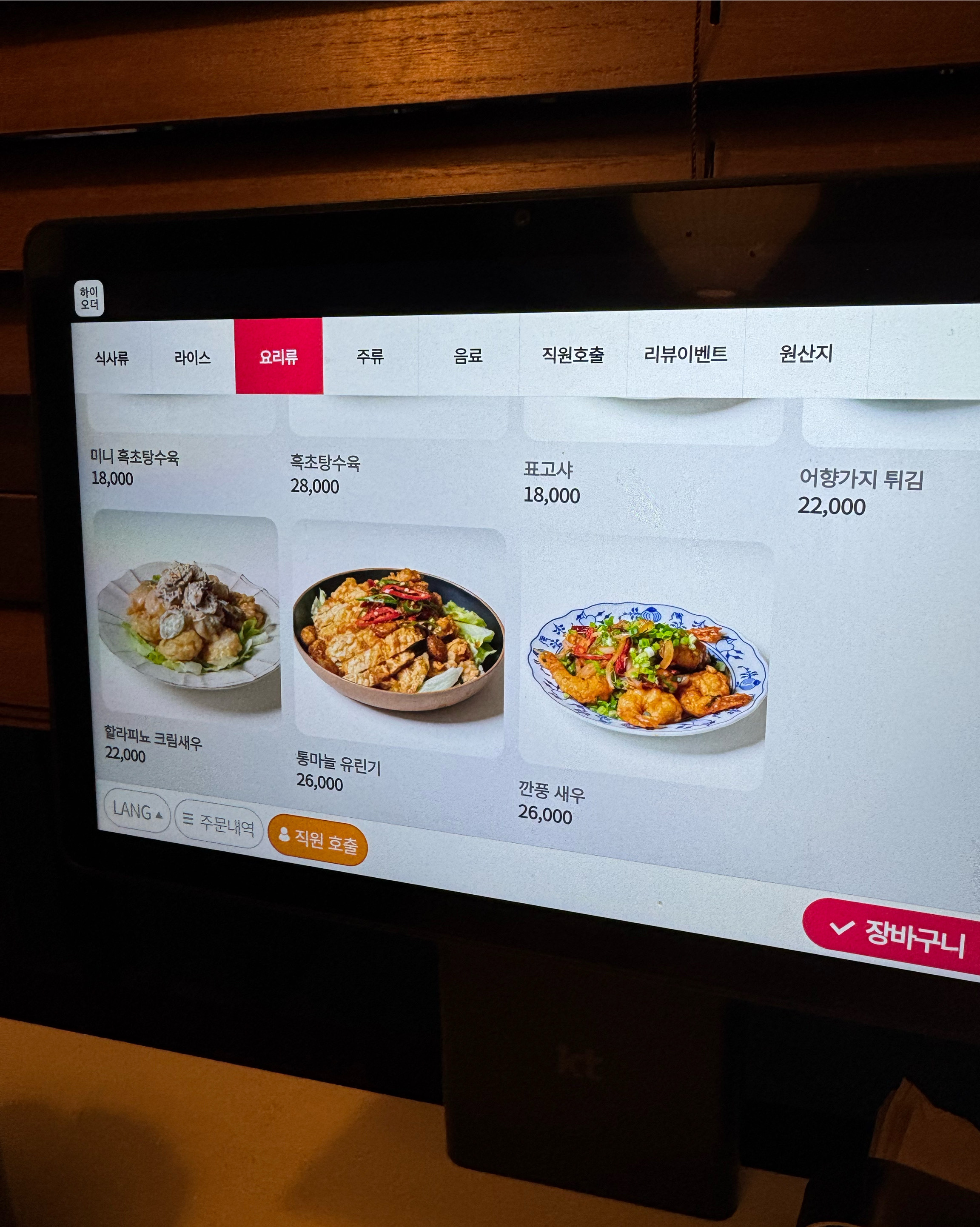 저번에 사람 많아서 못와서 다시왔어요 - 안양 맛집 부엌간 차이니즈 안양점