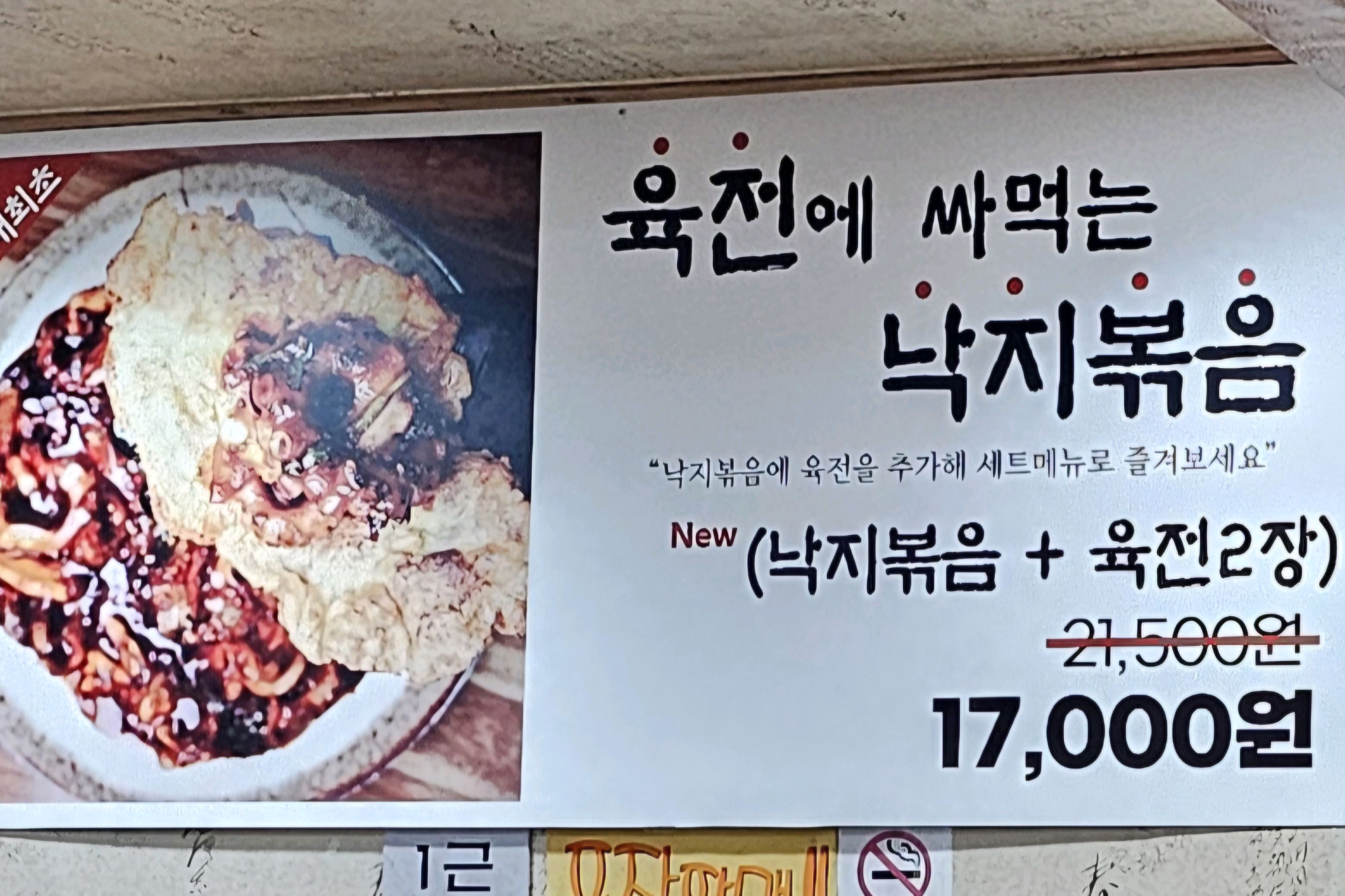 가끔 생각나서 찾는 곳입니다. - 대전 맛집 착한낙지 홍도점