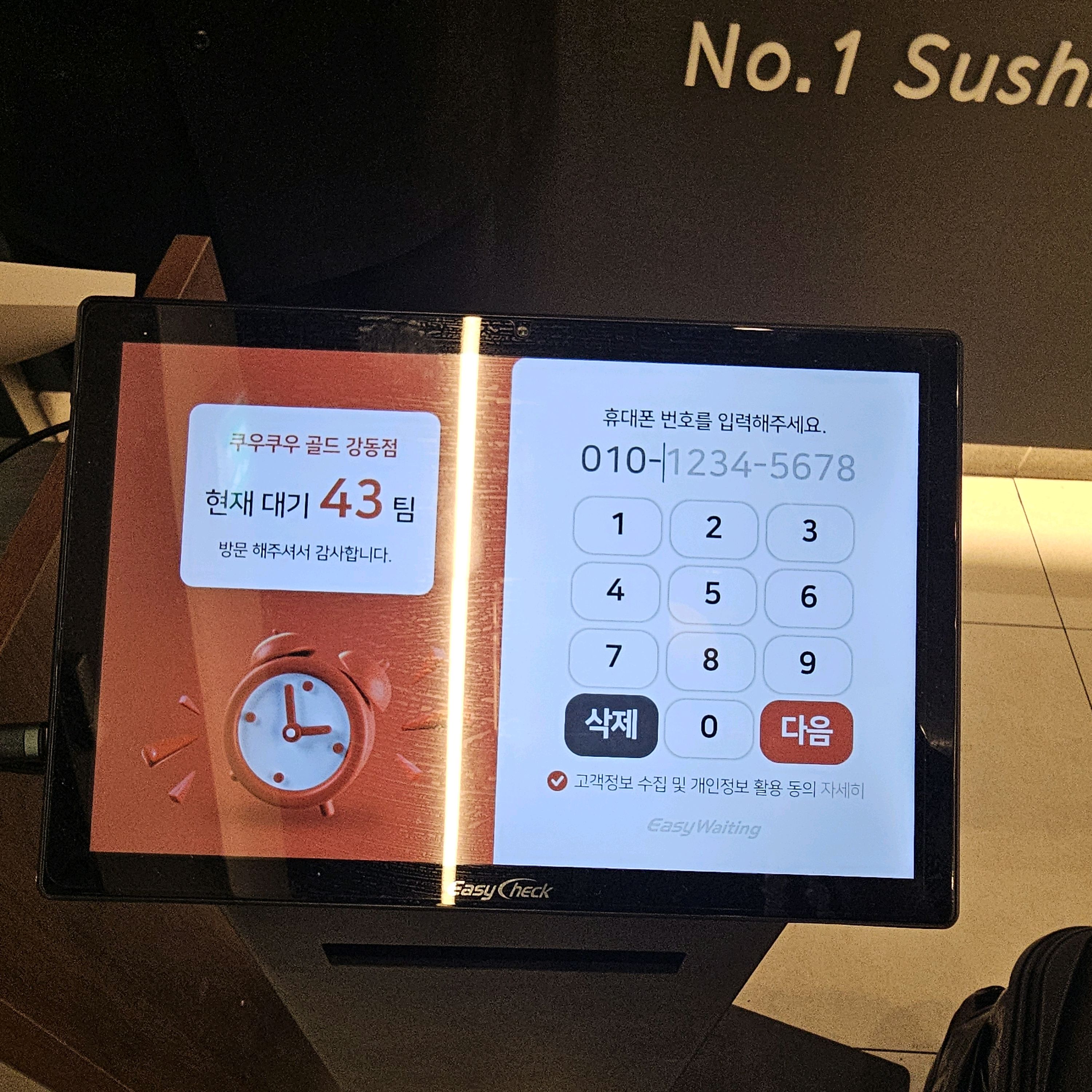 천호동 맛집 쿠우쿠우 골드 강동점 내돈내산 찐리뷰