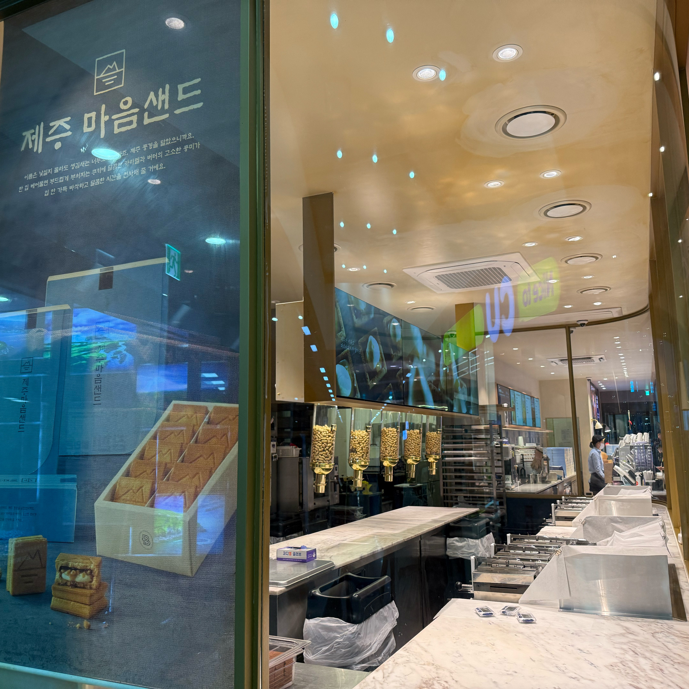 굿굿 - 제주 맛집 파리바게뜨 제주공항렌터카하우스점
