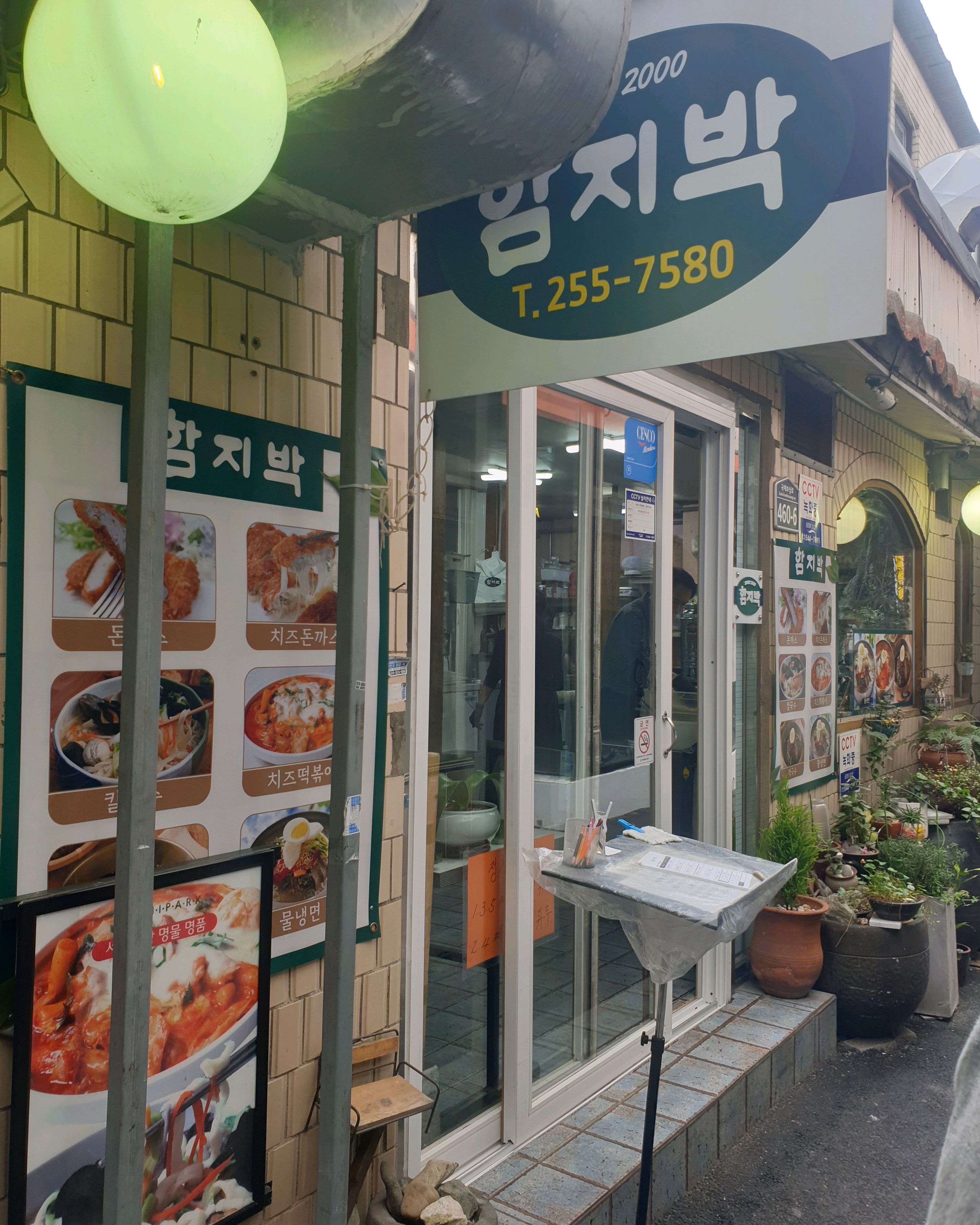 라뽂이랑 더블돈까스 먹었는데 둘다 양많고 맛있었음. - 대구 맛집 함지박