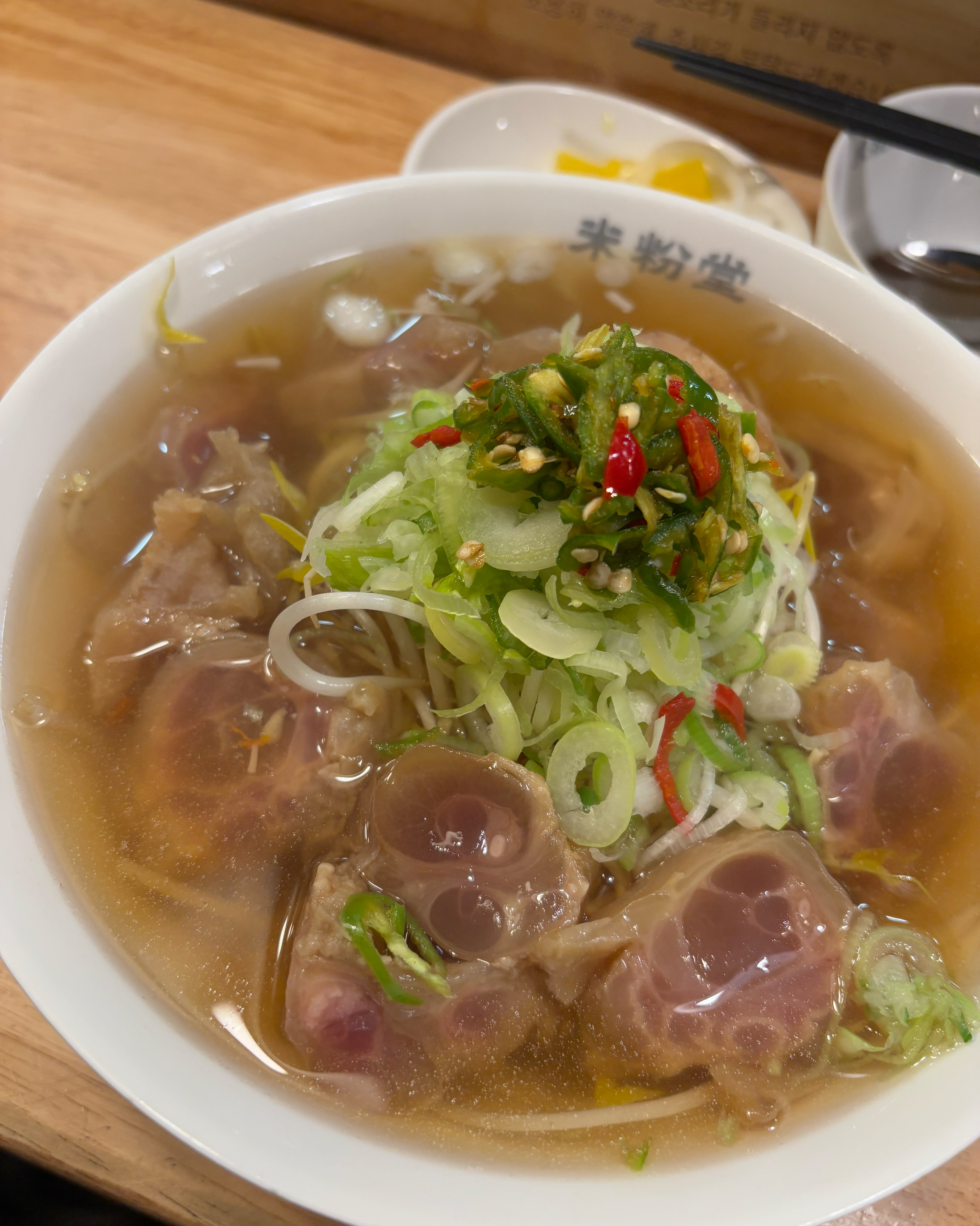 힘줄쌀국수 먹으러 중앙동 미분당 방문 했어요 - 부산 중앙동 맛집 미분당 부산중앙역점