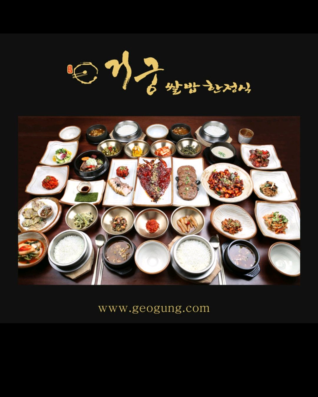 첨이용해봤는데 맛있고 좋아요 - 인천 맛집 거궁 부평점