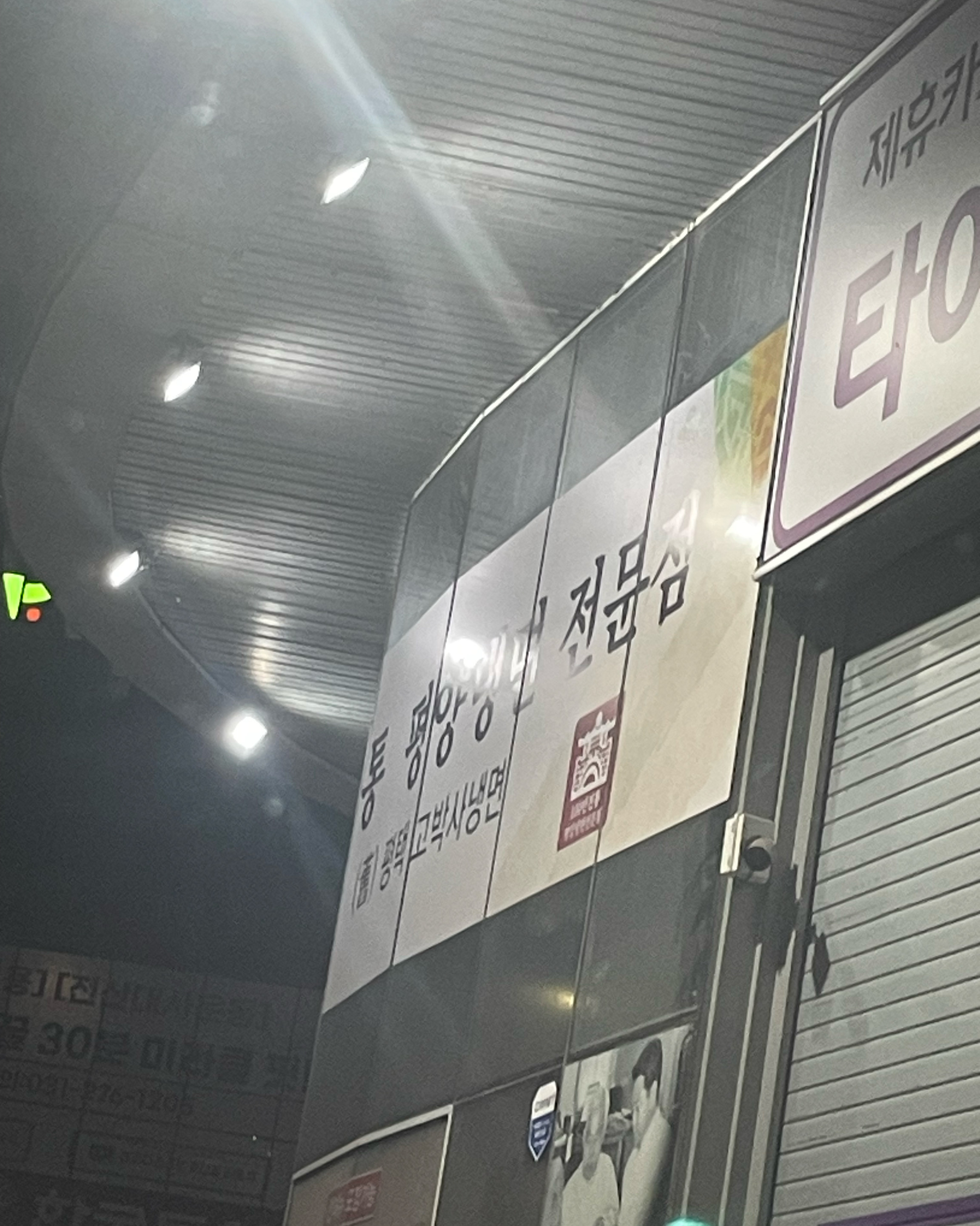 오리역 맛집 고씨4대명가 내돈내산 감동리뷰