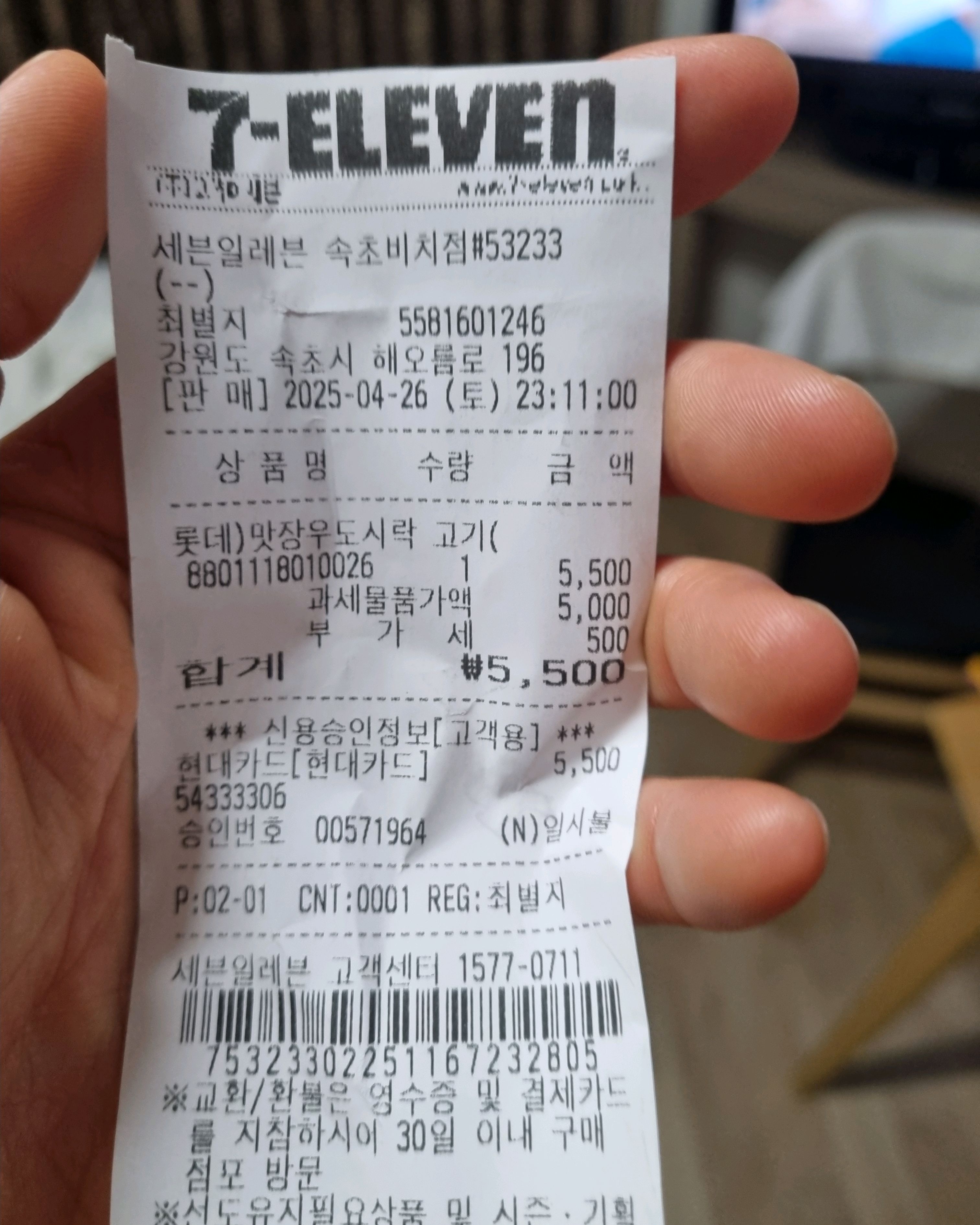 세븐일레븐 속초비치점 (7-Eleven Sokcho Beach) 5
