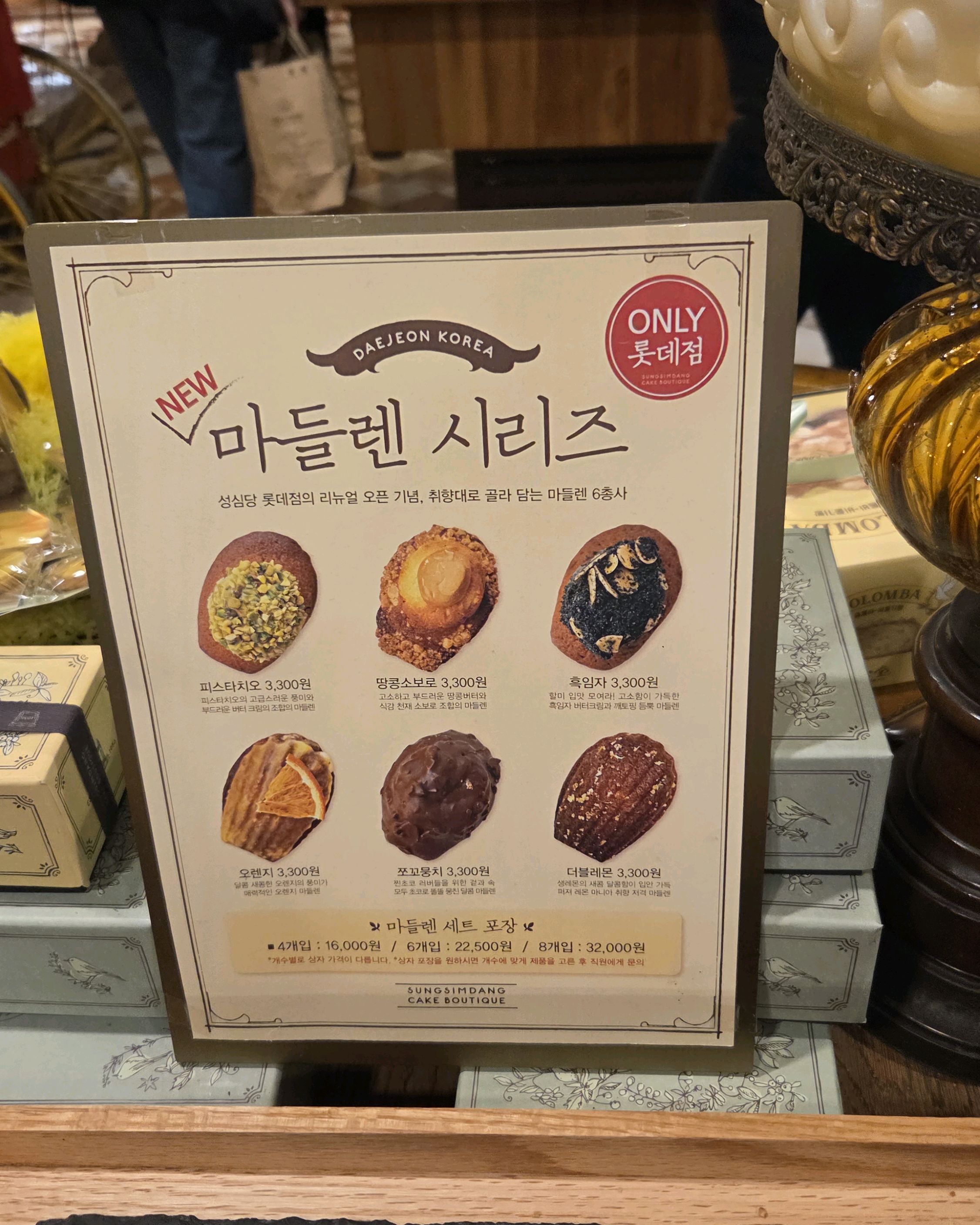 아침부터 사람들이 많아요 대전 롯데백화점은 영화관도 있어서 쇼핑도 하고 영화도 보고 빵도