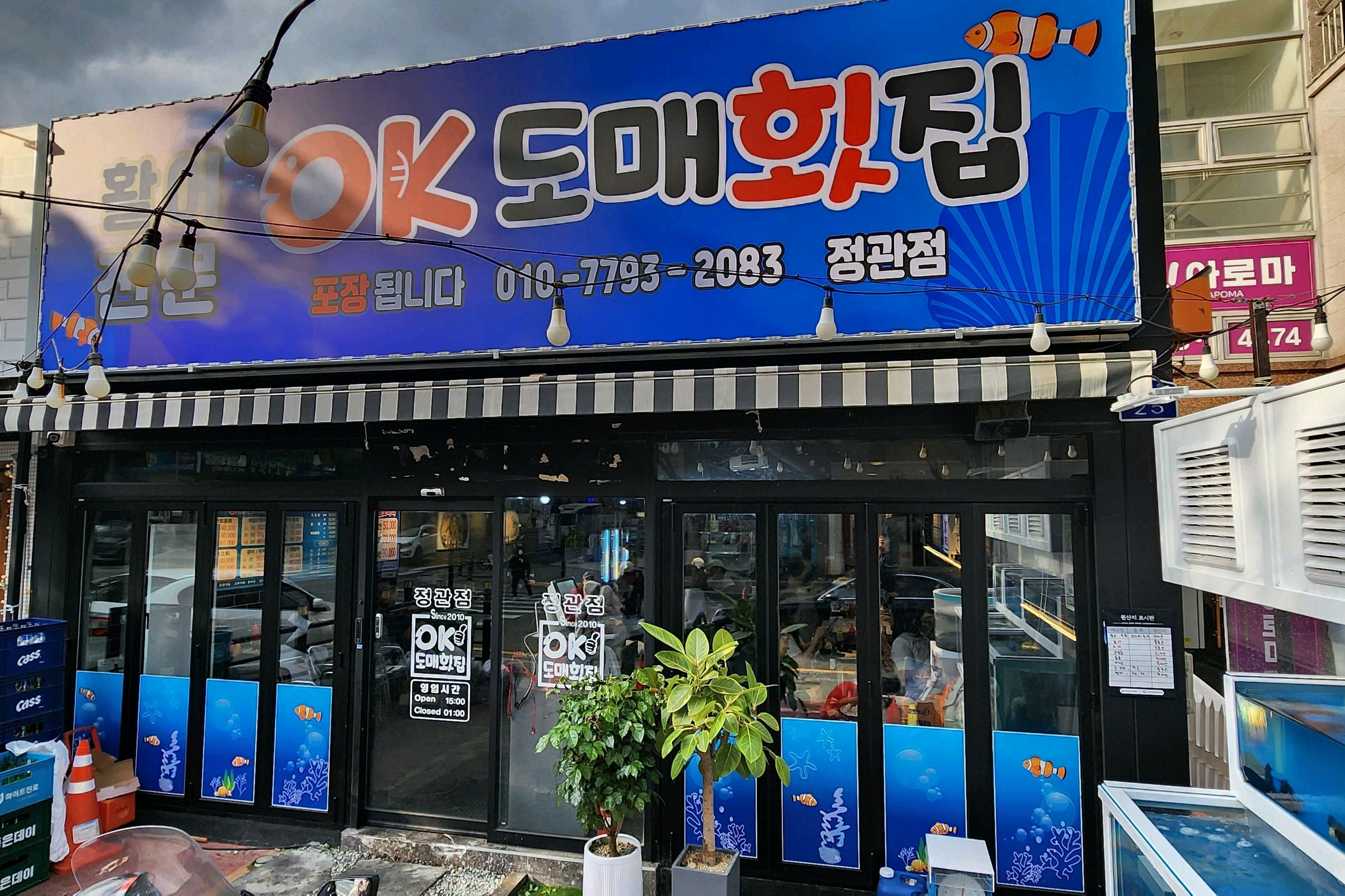 기장맛집으로 소문난 곳이라 다녀왔는데 만족도 최고였어요. 회뿐만 아니라 낙지랑 전복도 신선