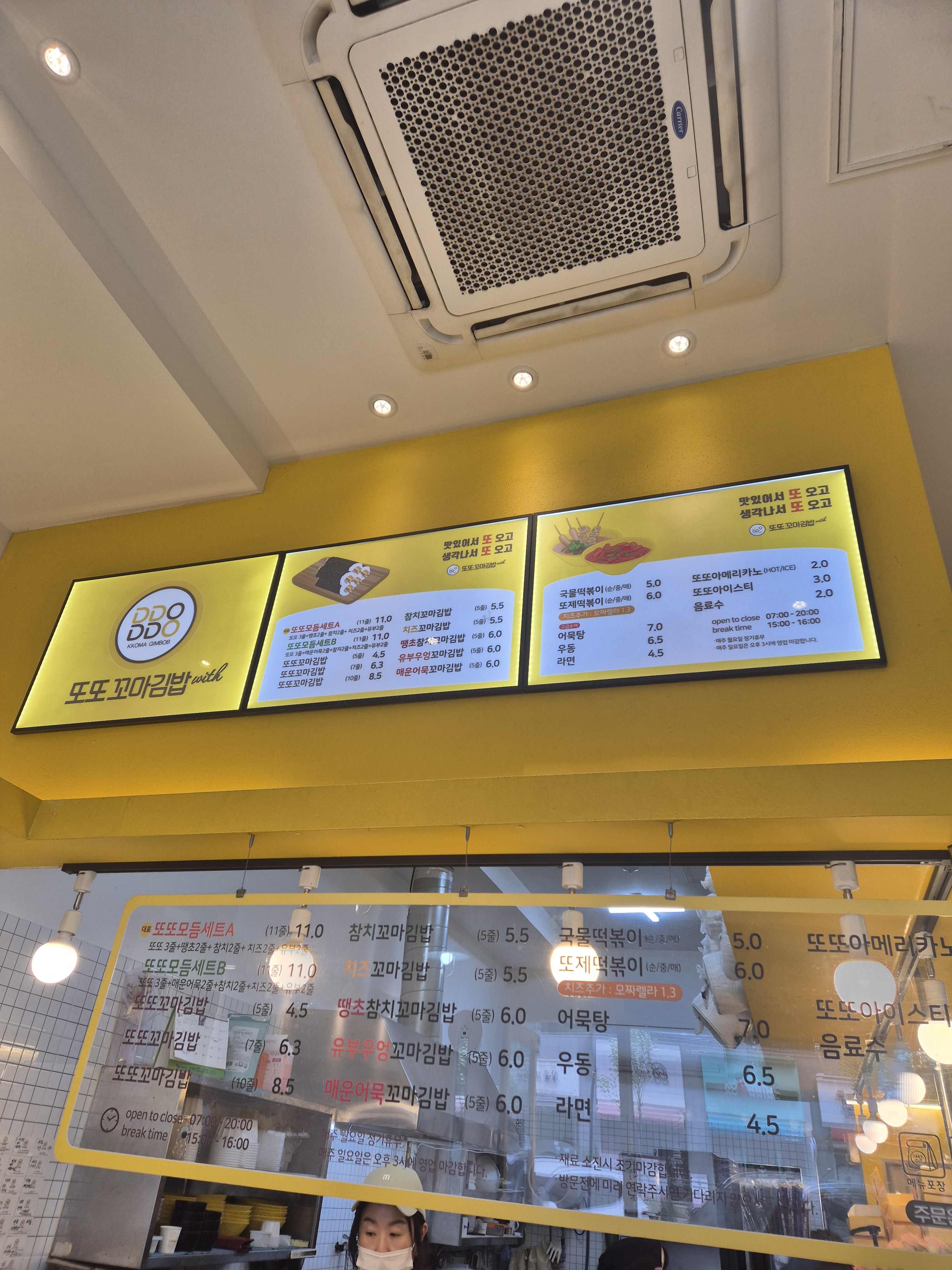 간단하게 점심먹기좋아요 - 불당동 맛집 또또꼬마김밥 본점