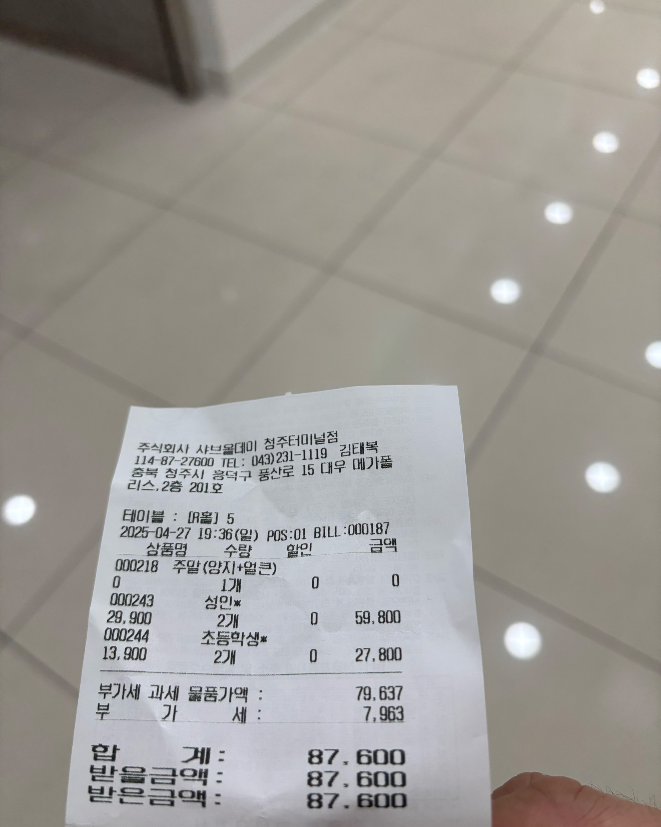 너무 잘 먹었습니다 대체적으로 환경 좋고 친절하나 - 청주터미널 맛집 샤브올데이 청주터미널점