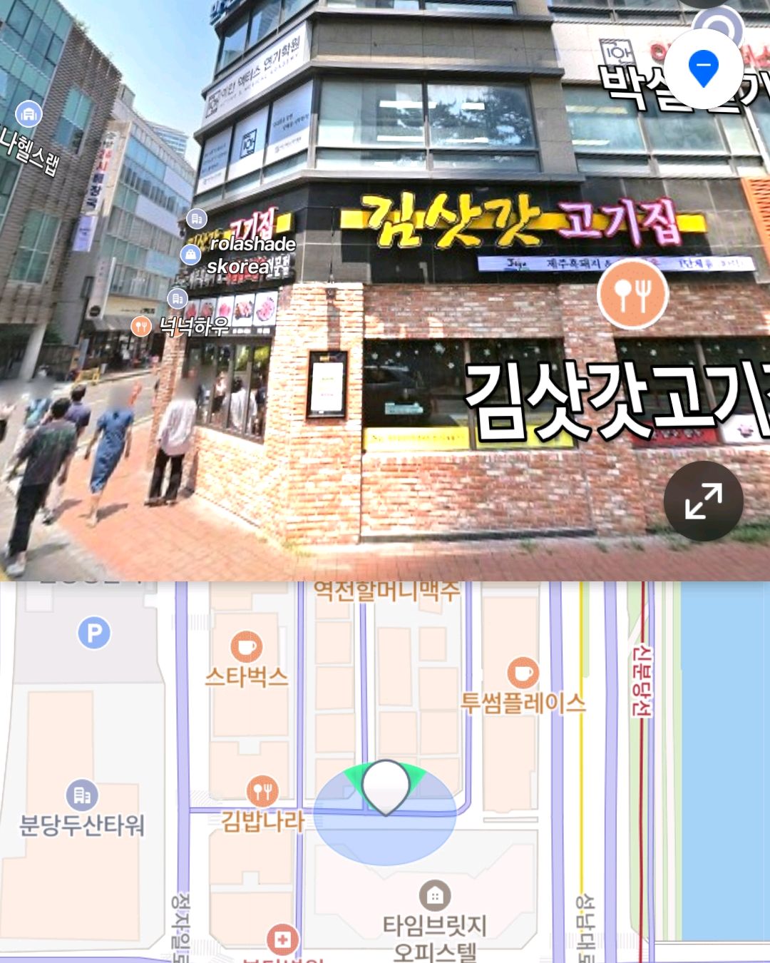 정자역 맛집 만원수산 정자점 내돈내산 리얼후기
