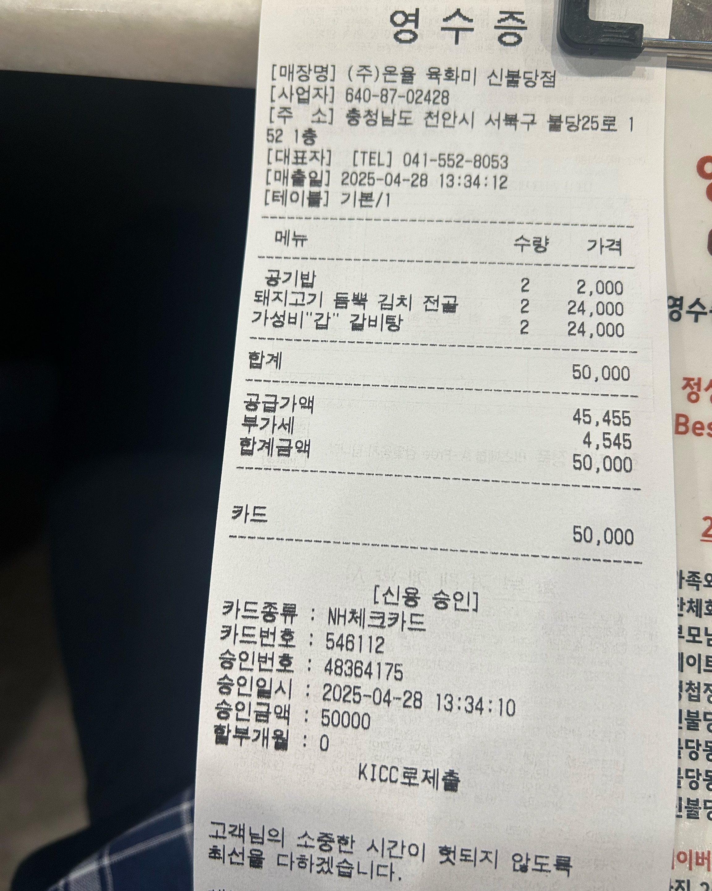넝말맛잇게먹엇습니다 회사분들이랑와봤는데 고기질도좋고 가격도 정말좋습니다 나중에 여자친구생기
