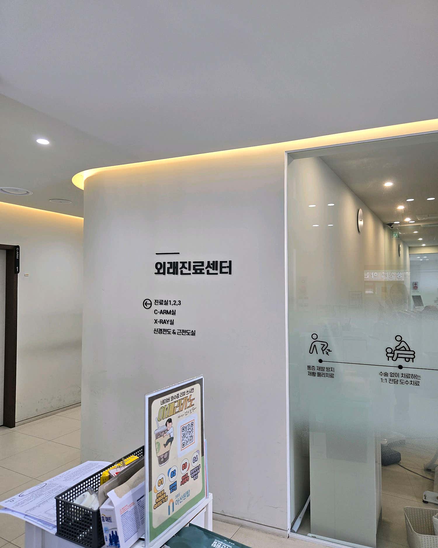 365아산원탑마취통증의학과재활의학과의원 이미지