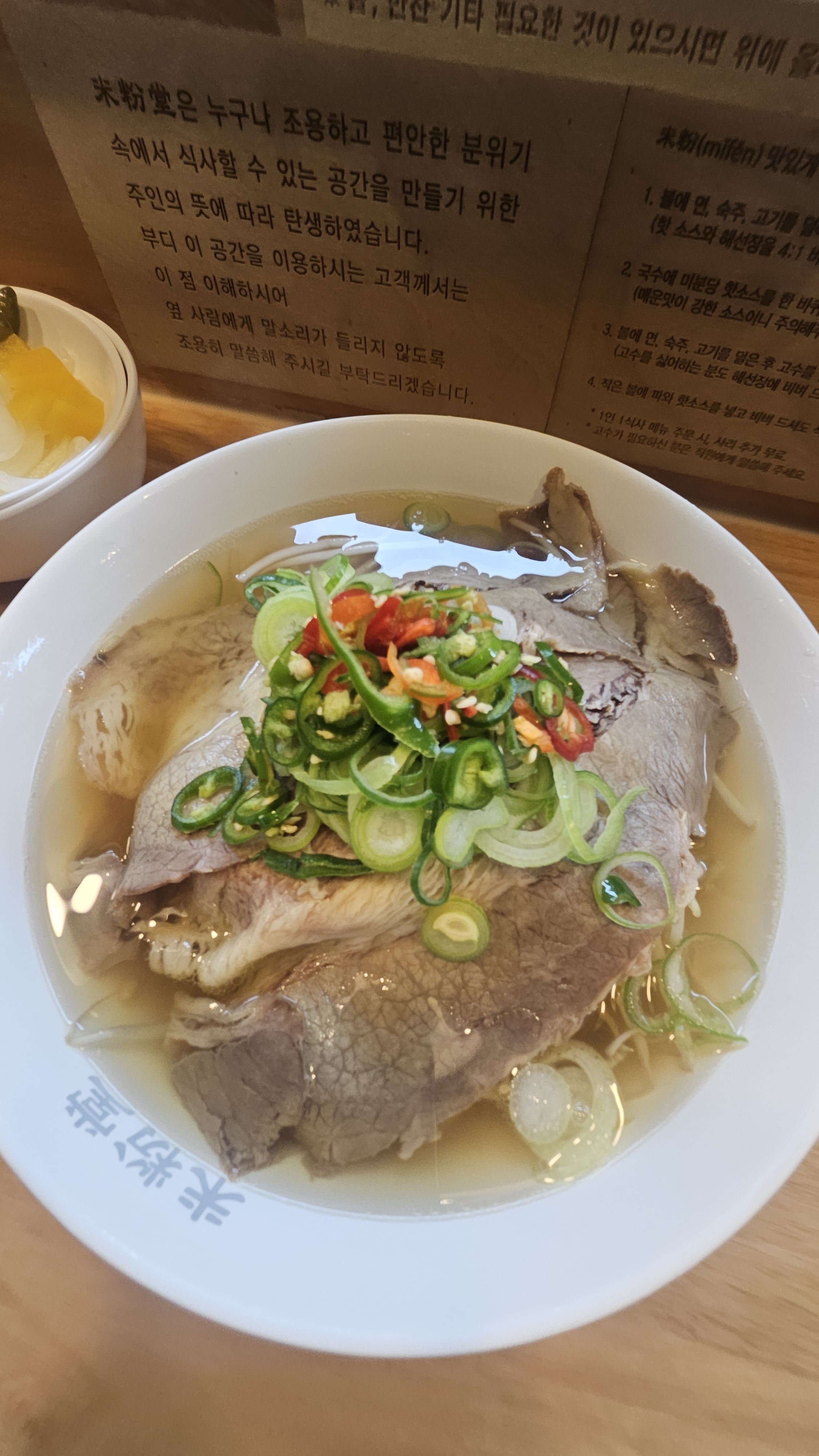 회사앞이라서 늘 생각나면 방문하는곳이에요. - 부천 상동 맛집 미분당 상동점