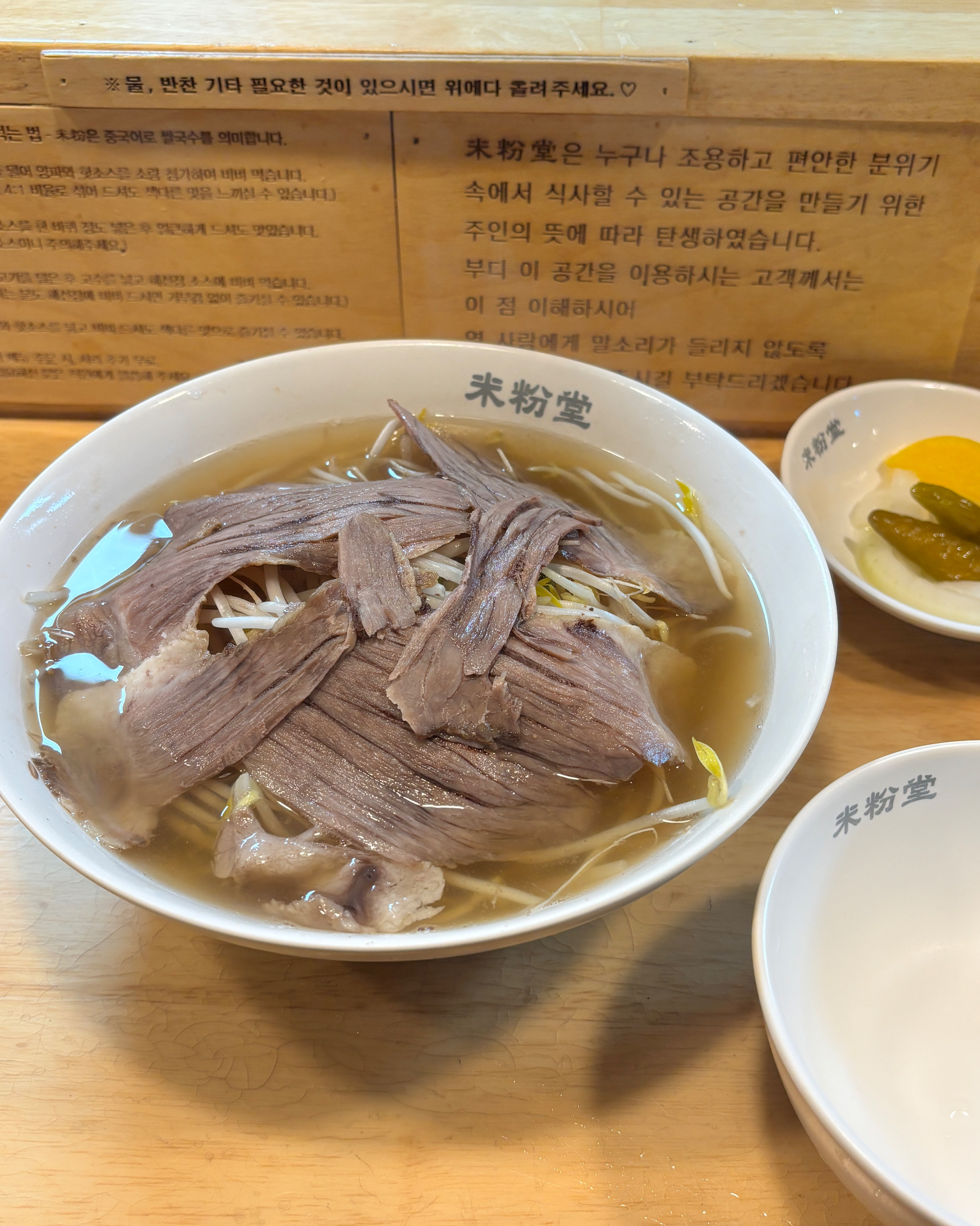 청라에서 쌀국수 젤 맛있는 곳... 👍 혼밥하기도 좋아서 자주 옵니다 - 청라 맛집 미분당 청라점