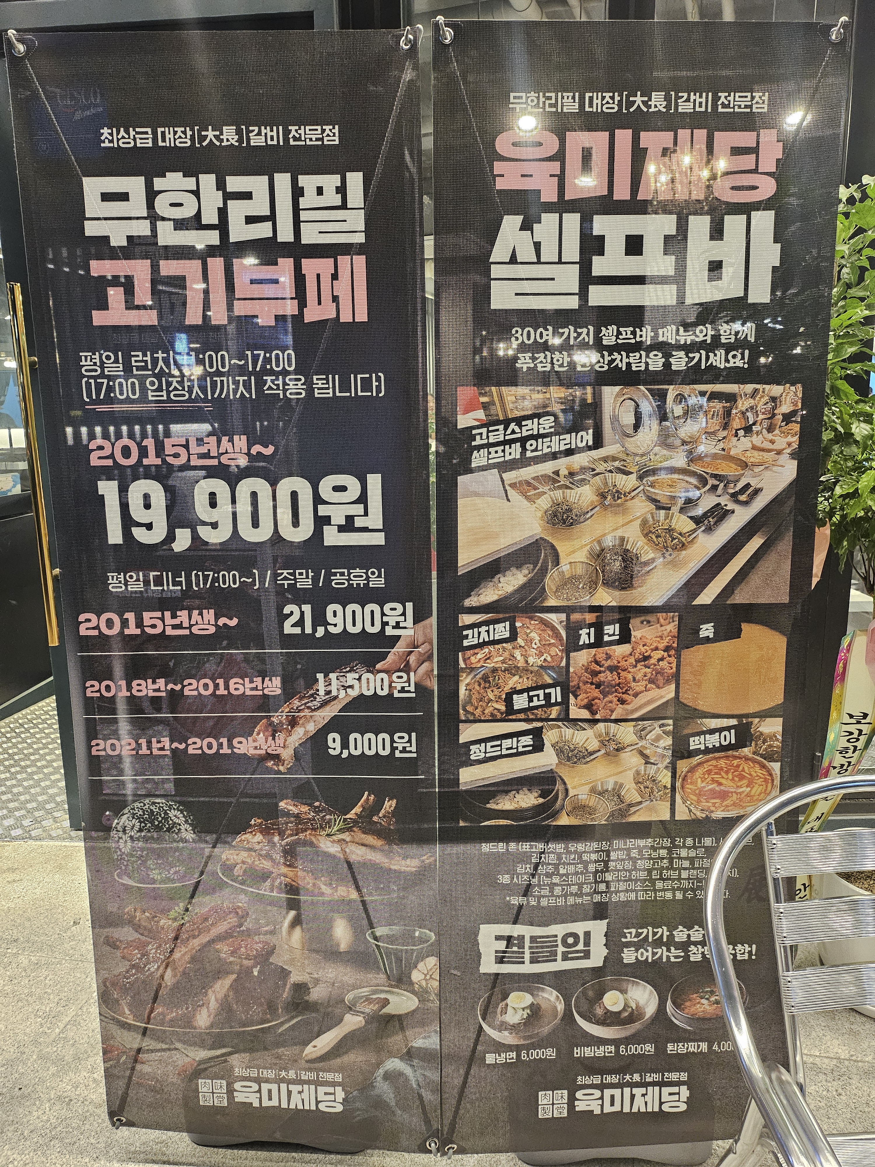 고기 맛있어요. 매장도 넓고 직원분들도 모두 친절합니다 - 대전 맛집 육미제당 대전괴정롯데점