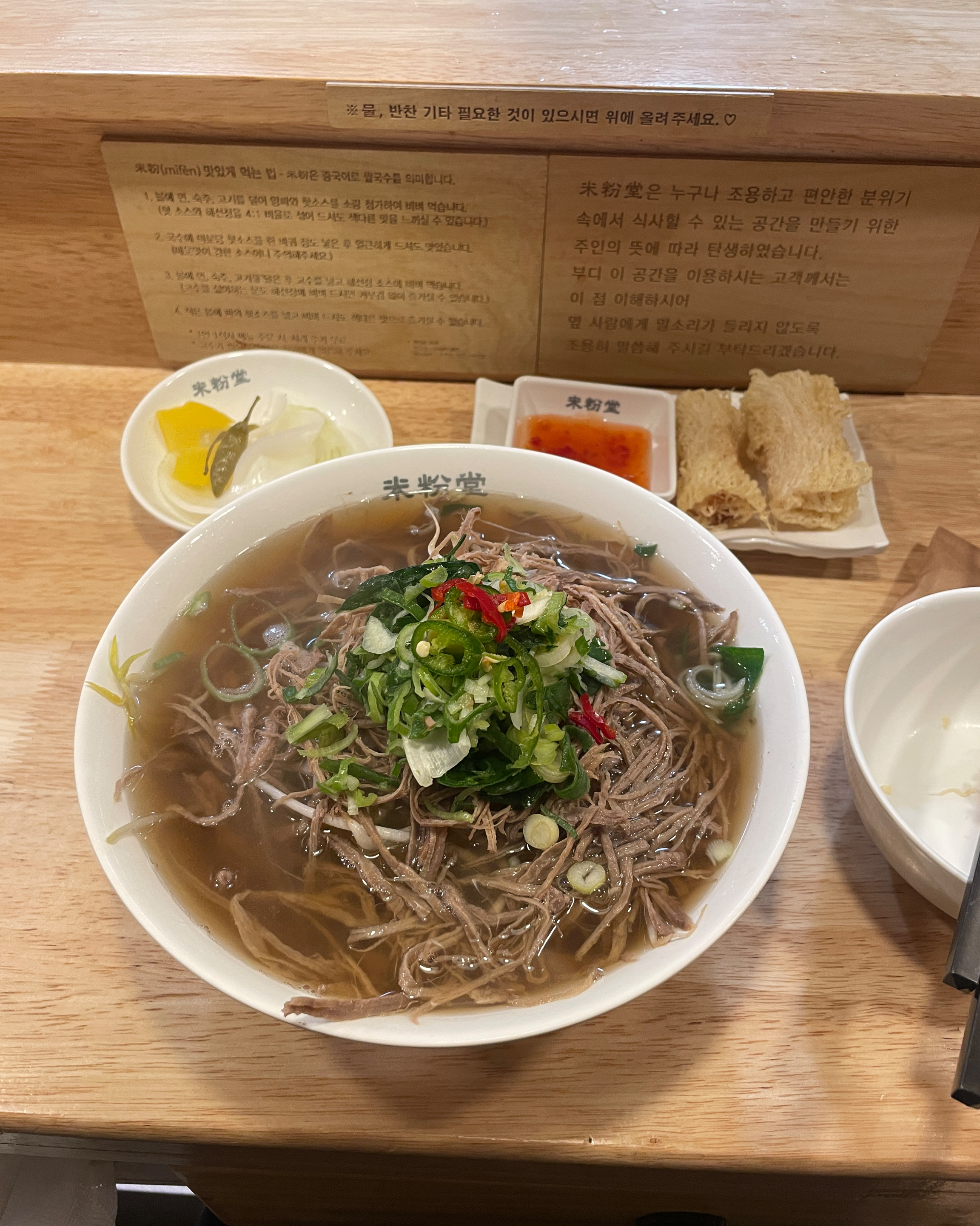 굿! 혼밥하기 좋아요! - 울산 달동 맛집 미분당 삼산달동점
