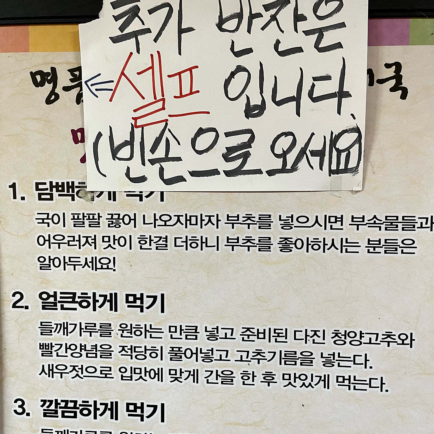 토종순대국 이미지