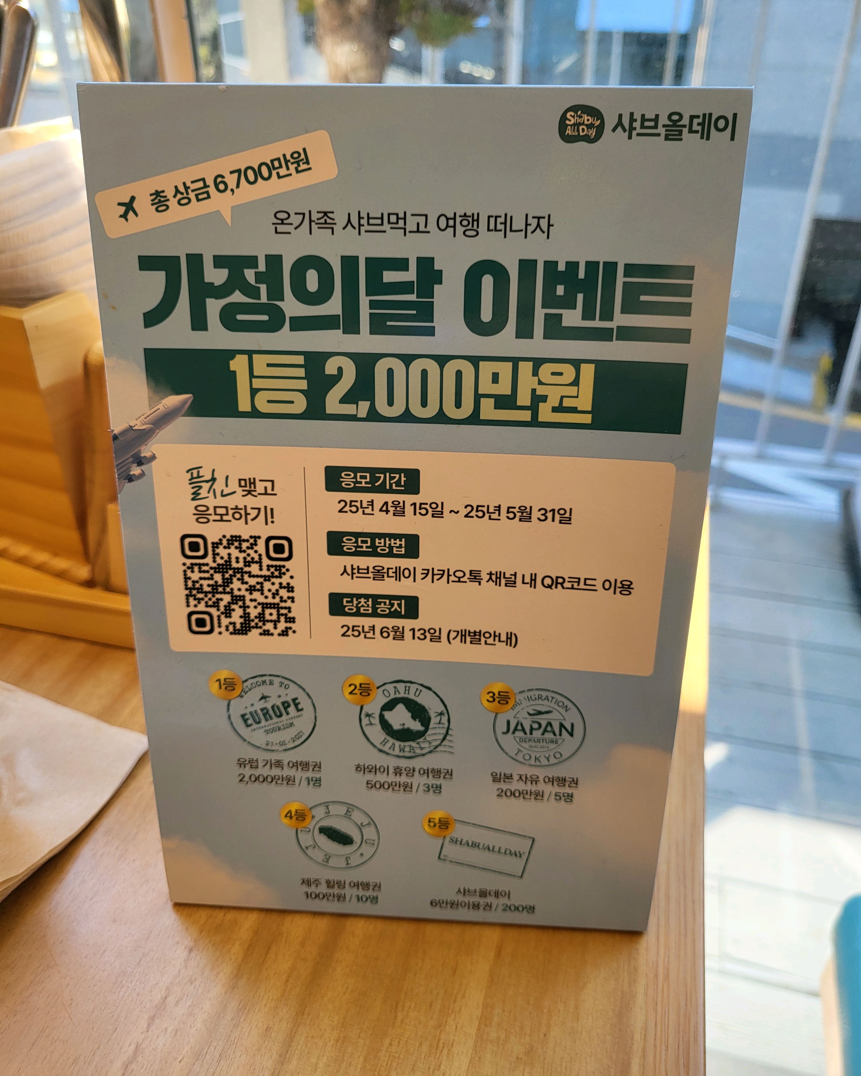 일주일마다 꼭 찾아가는이곳~ - 부산 화명동 맛집 샤브올데이 부산화명점