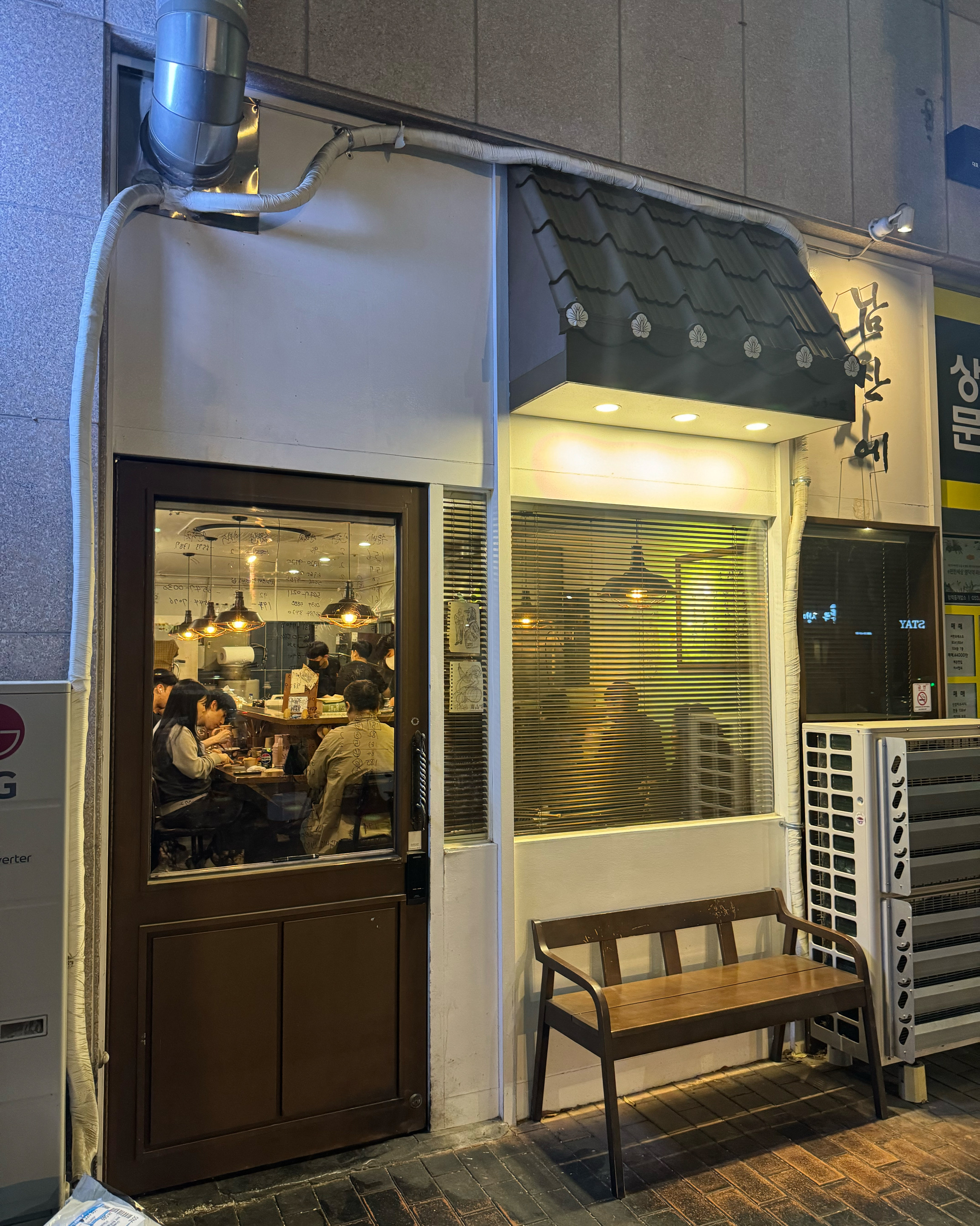 친구들끼리 예약하고갔는데 앞 웨이팅이 있음에도 불구하고 5분내로 입장시켜주셨어요! - 대구 맛집 남산에